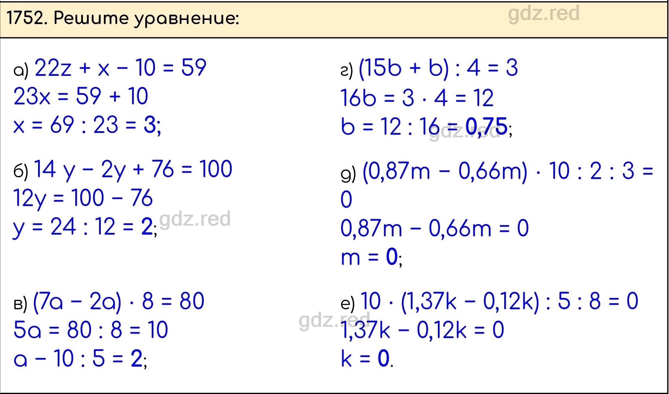 Номер 976 - ГДЗ по Математике 5 класс Учебник Виленкин, Жохов, Чесноков,  Шварцбурд. Часть 2 - ГДЗ РЕД