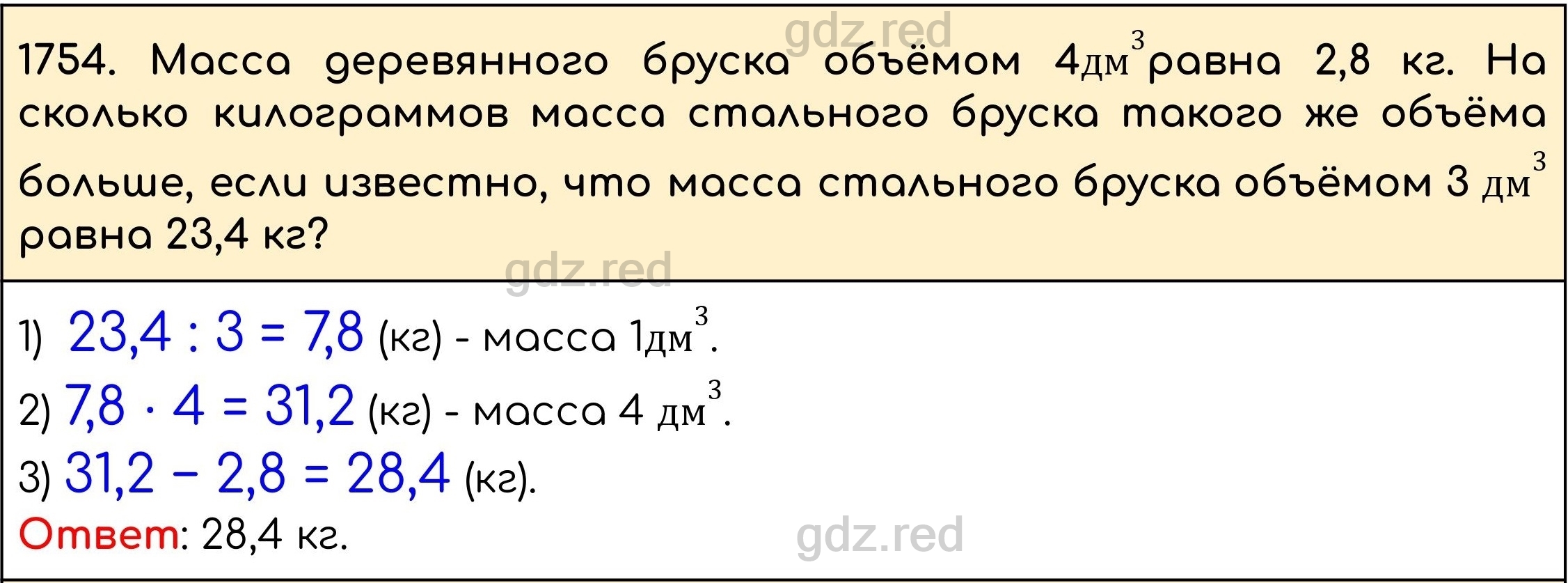 Номер 978 - ГДЗ по Математике 5 класс Учебник Виленкин, Жохов, Чесноков,  Шварцбурд. Часть 2 - ГДЗ РЕД