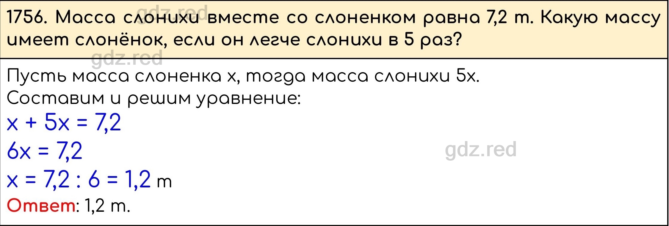 Номер 979 - ГДЗ по Математике 5 класс Учебник Виленкин, Жохов, Чесноков,  Шварцбурд. Часть 2 - ГДЗ РЕД