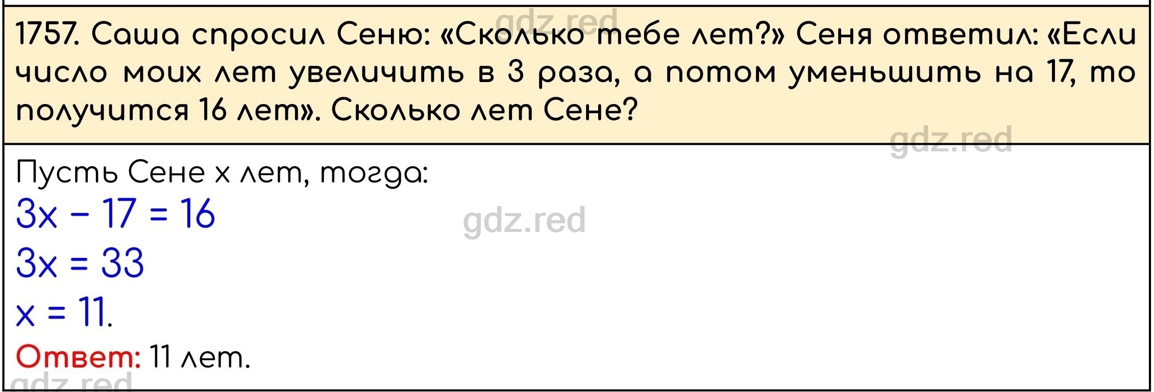 Номер 980 - ГДЗ по Математике 5 класс Учебник Виленкин, Жохов, Чесноков,  Шварцбурд. Часть 2 - ГДЗ РЕД