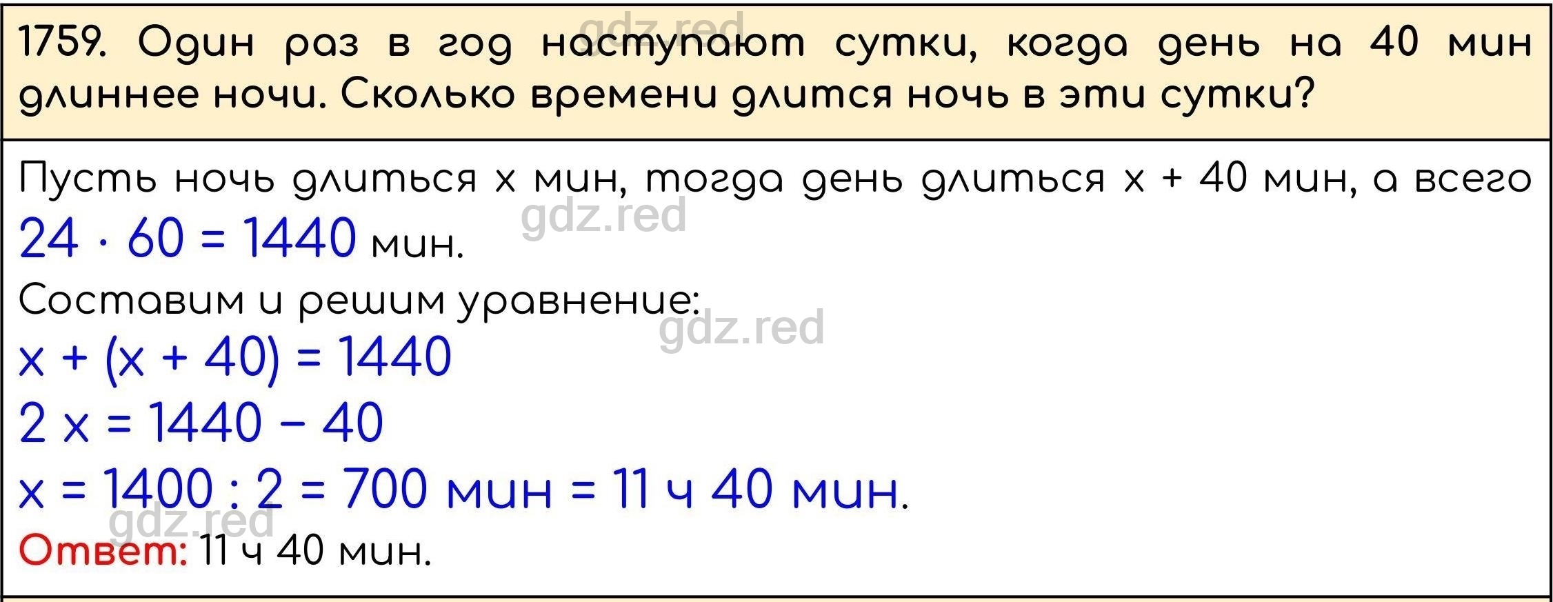 Номер 982 - ГДЗ по Математике 5 класс Учебник Виленкин, Жохов, Чесноков,  Шварцбурд. Часть 2 - ГДЗ РЕД