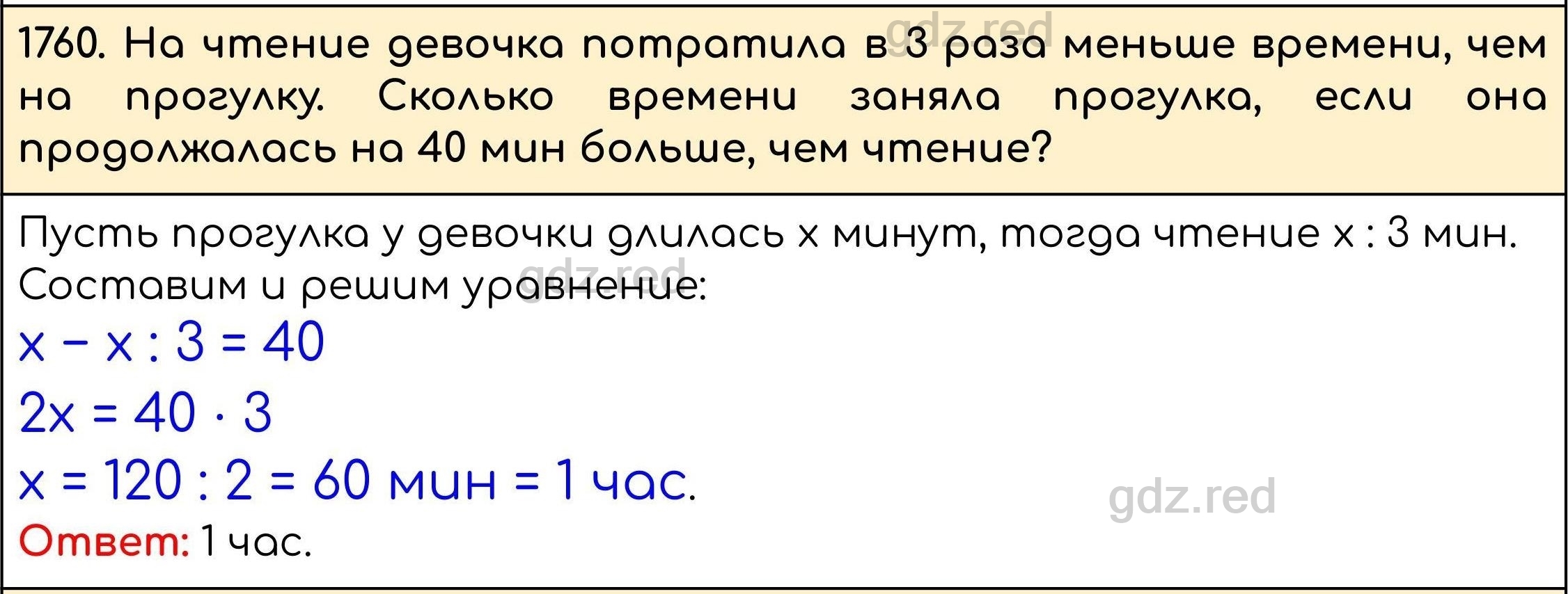 Номер 983 - ГДЗ по Математике 5 класс Учебник Виленкин, Жохов, Чесноков,  Шварцбурд. Часть 2 - ГДЗ РЕД