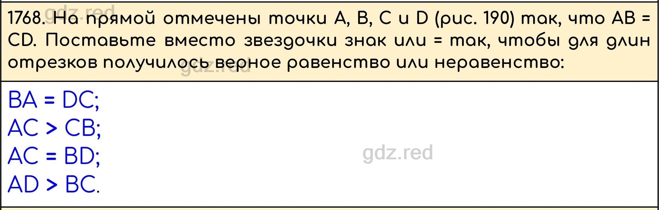 Номер 991 - ГДЗ по Математике 5 класс Учебник Виленкин, Жохов, Чесноков,  Шварцбурд. Часть 2 - ГДЗ РЕД