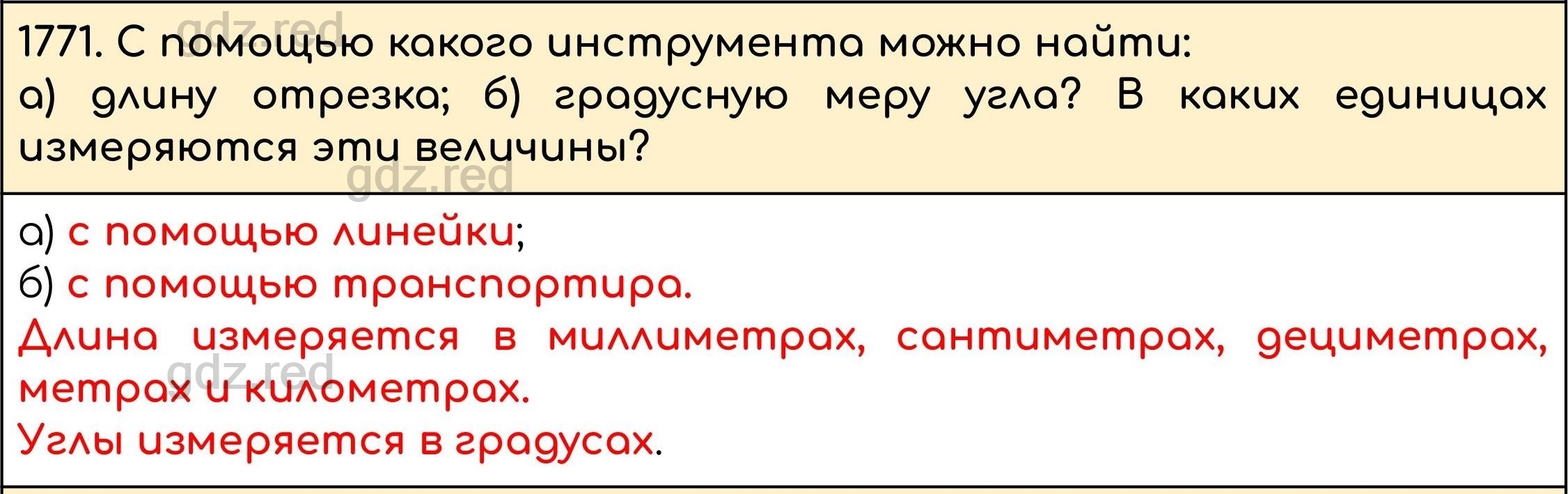 Номер 994 - ГДЗ по Математике 5 класс Учебник Виленкин, Жохов, Чесноков,  Шварцбурд. Часть 2 - ГДЗ РЕД