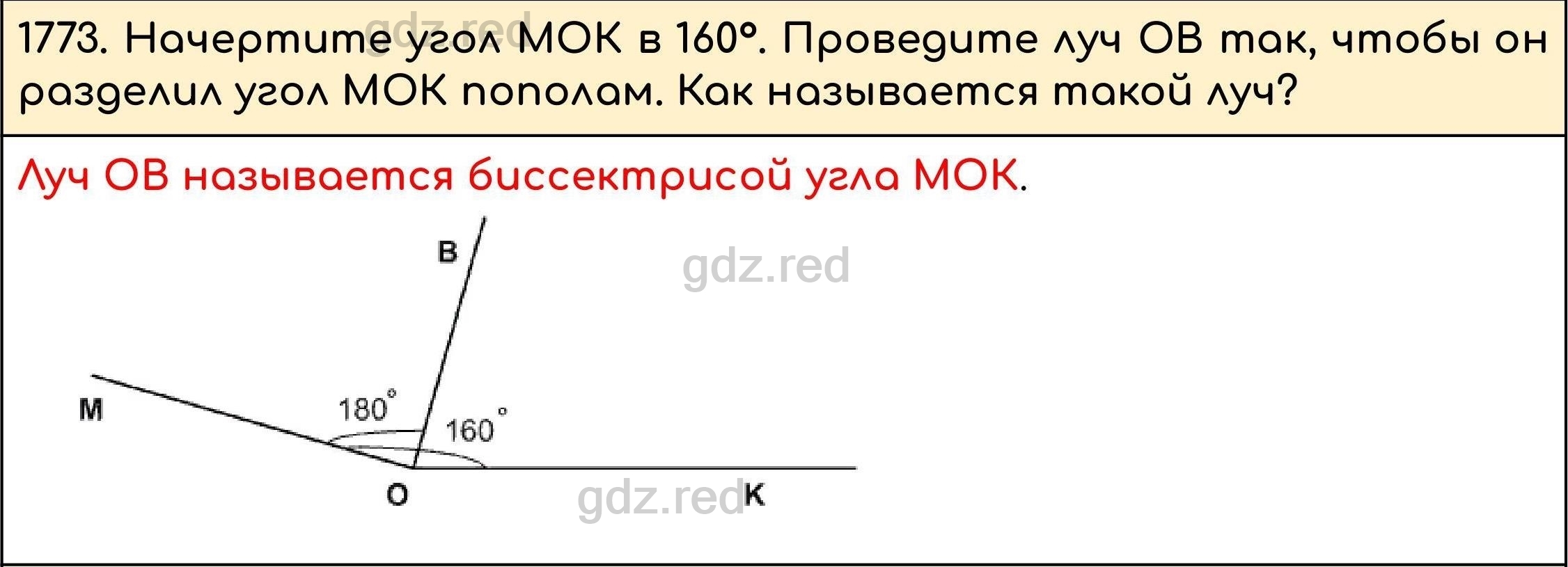 Номер 996 - ГДЗ по Математике 5 класс Учебник Виленкин, Жохов, Чесноков,  Шварцбурд. Часть 2 - ГДЗ РЕД