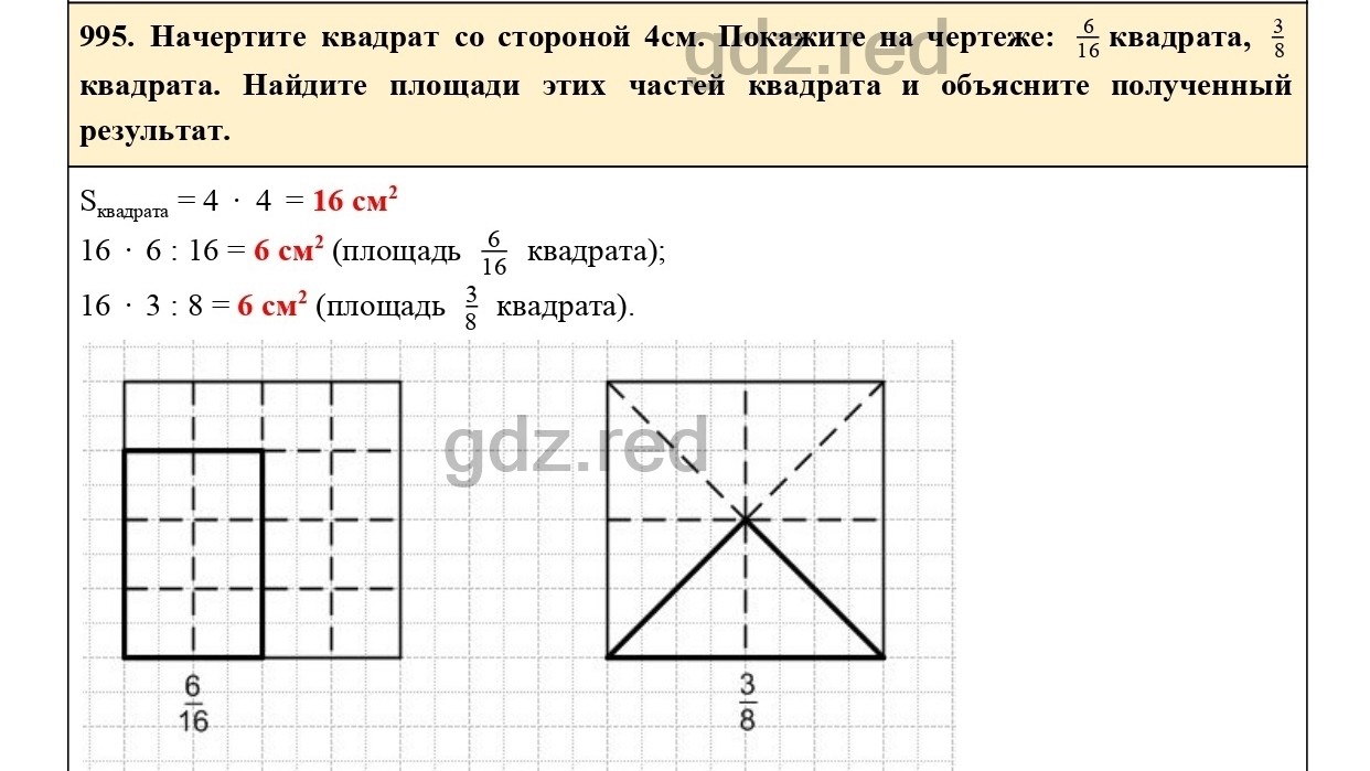 Номер 146 - ГДЗ по Математике 5 класс Учебник Виленкин, Жохов, Чесноков,  Шварцбурд. Часть 2 - ГДЗ РЕД