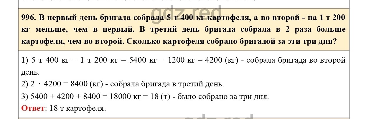 Математике 5 класс виленкин жохов ответы