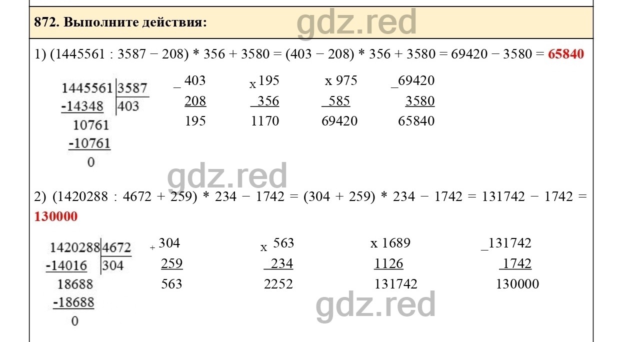 Номер 872 - ГДЗ по Математике 5 класс Учебник Виленкин, Жохов, Чесноков,  Шварцбурд. Часть 2 - ГДЗ РЕД