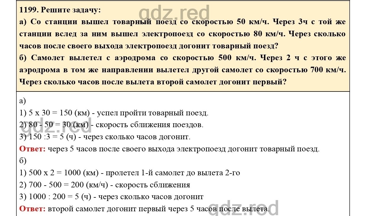 Номер 349 - ГДЗ по Математике 5 класс Учебник Виленкин, Жохов, Чесноков,  Шварцбурд. Часть 2 - ГДЗ РЕД