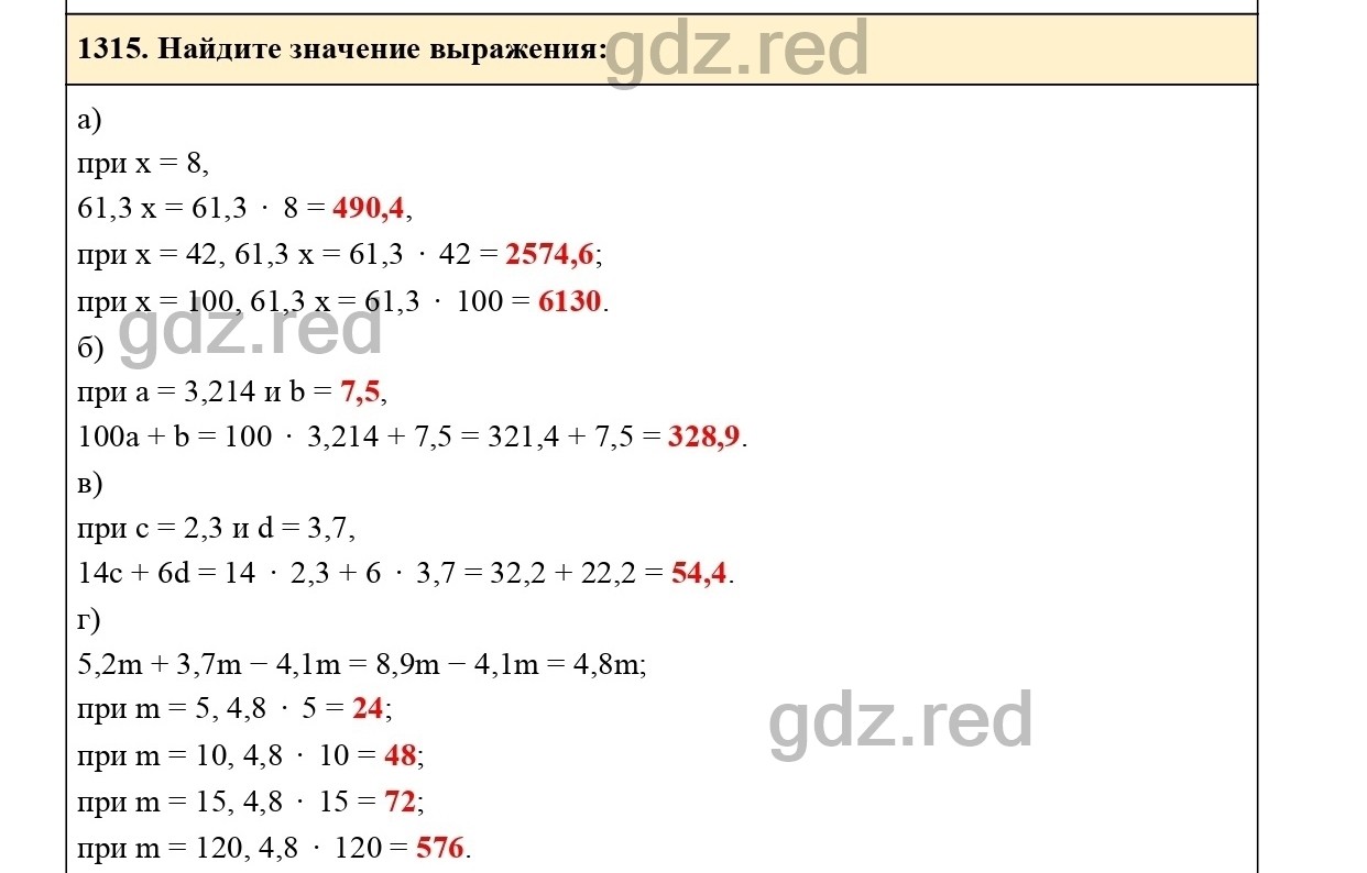 Номер 466 - ГДЗ по Математике 5 класс Учебник Виленкин, Жохов, Чесноков,  Шварцбурд. Часть 2 - ГДЗ РЕД