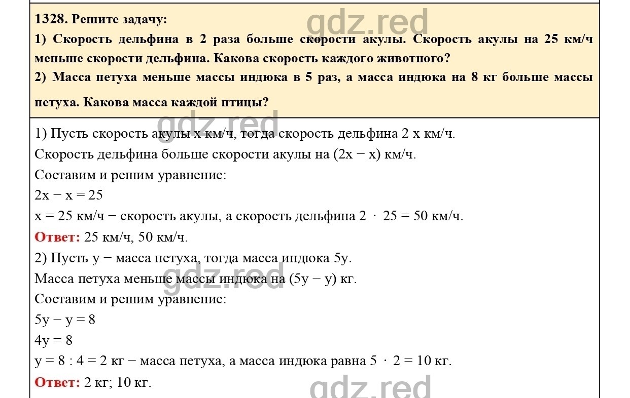 Номер 479 - ГДЗ по Математике 5 класс Учебник Виленкин, Жохов, Чесноков,  Шварцбурд. Часть 2 - ГДЗ РЕД