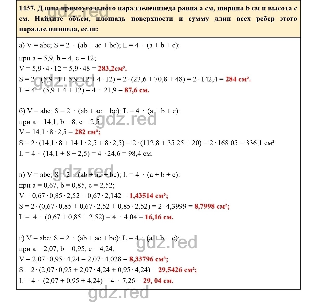 Номер 588 - ГДЗ По Математике 5 Класс Учебник Виленкин, Жохов.