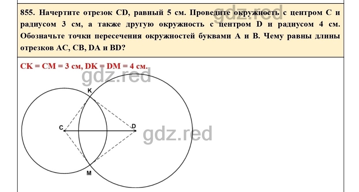 Номер 855 - ГДЗ по Математике 5 класс Учебник Виленкин, Жохов, Чесноков,  Шварцбурд. Часть 2 - ГДЗ РЕД