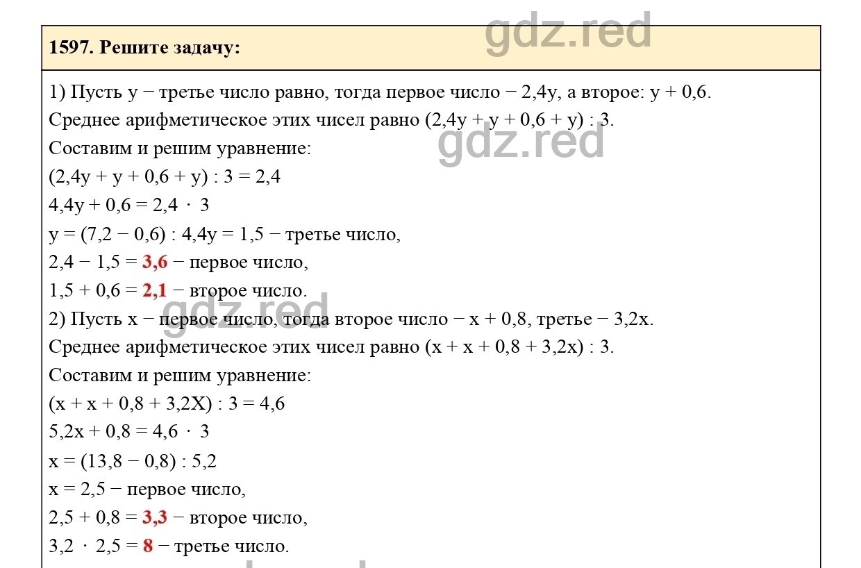 гдз по математике 2 часть номер 750 (100) фото