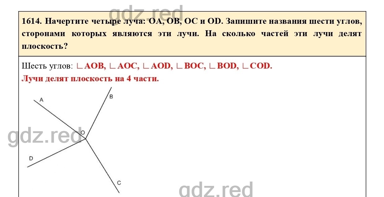 Номер 767 - ГДЗ по Математике 5 класс Учебник Виленкин, Жохов, Чесноков,  Шварцбурд. Часть 2 - ГДЗ РЕД