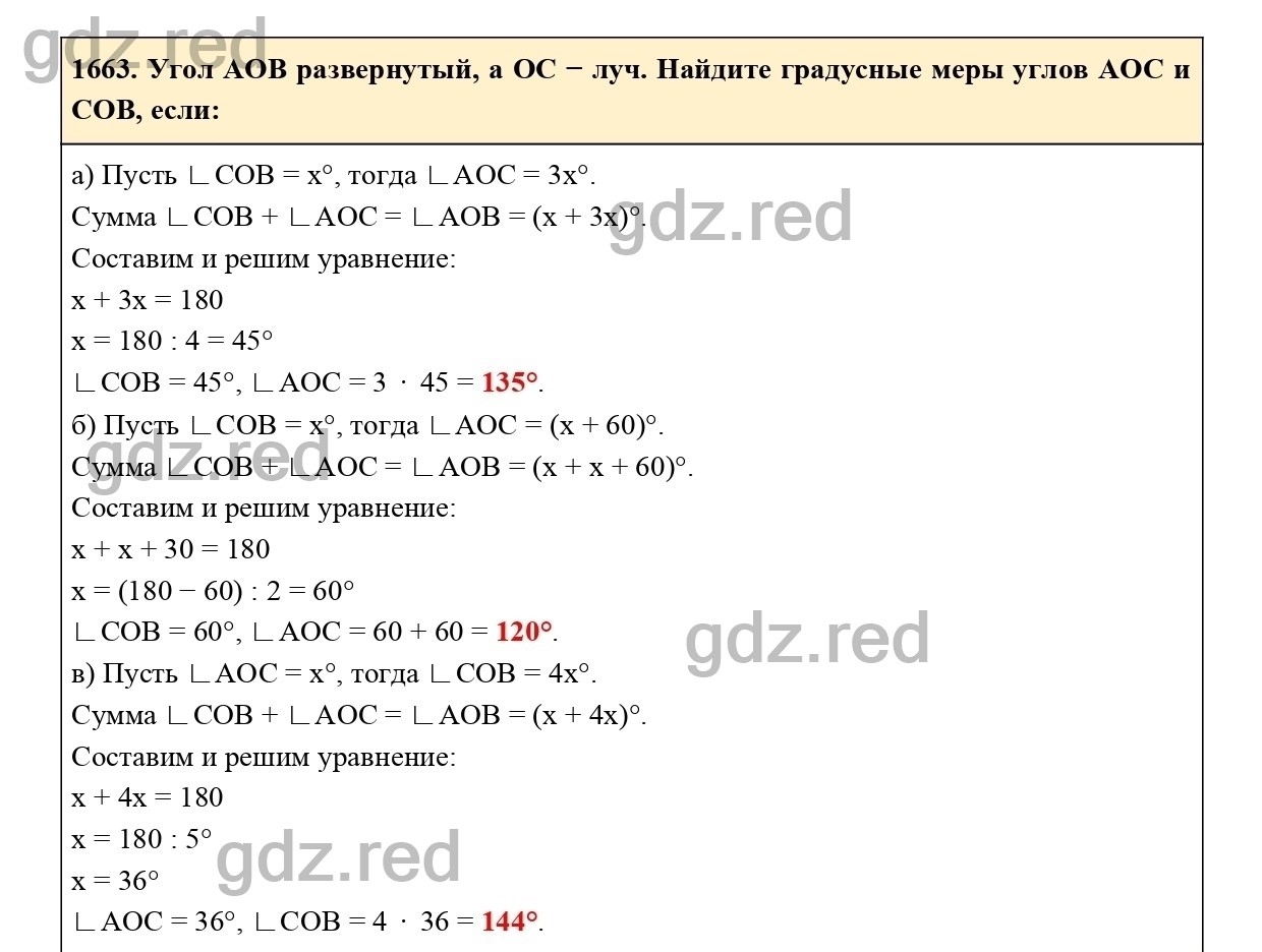 Номер 816 - ГДЗ по Математике 5 класс Учебник Виленкин, Жохов, Чесноков,  Шварцбурд. Часть 2 - ГДЗ РЕД