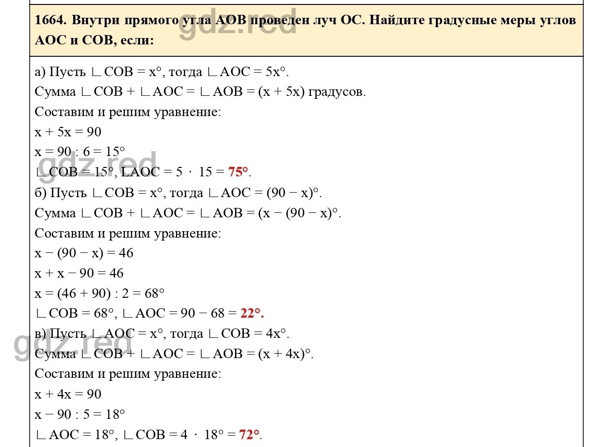 Номер 817 - ГДЗ по Математике 5 класс Учебник Виленкин, Жохов, Чесноков,  Шварцбурд. Часть 2 - ГДЗ РЕД