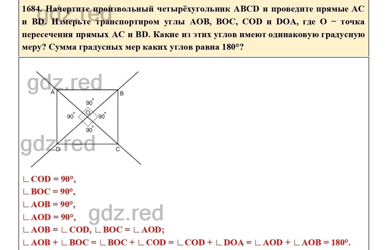 гдз по математике 2 часть номер 837 (100) фото