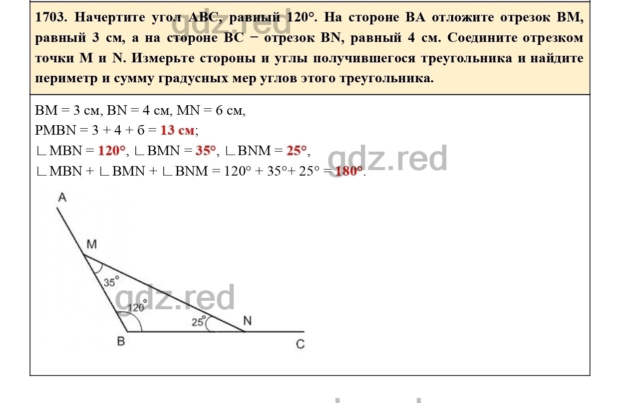 Номер 856 - ГДЗ по Математике 5 класс Учебник Виленкин, Жохов, Чесноков,  Шварцбурд. Часть 2 - ГДЗ РЕД