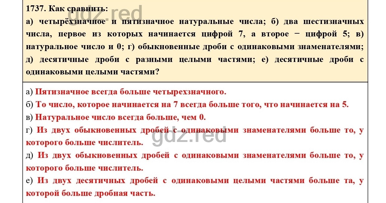 Номер 961 - ГДЗ по Математике 5 класс Учебник Виленкин, Жохов, Чесноков,  Шварцбурд. Часть 2 - ГДЗ РЕД