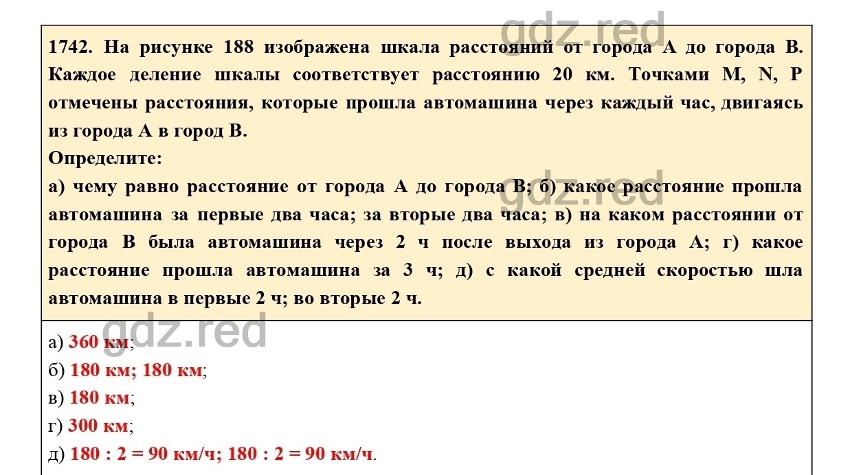 Номер 966 - ГДЗ по Математике 5 класс Учебник Виленкин, Жохов, Чесноков,  Шварцбурд. Часть 2 - ГДЗ РЕД