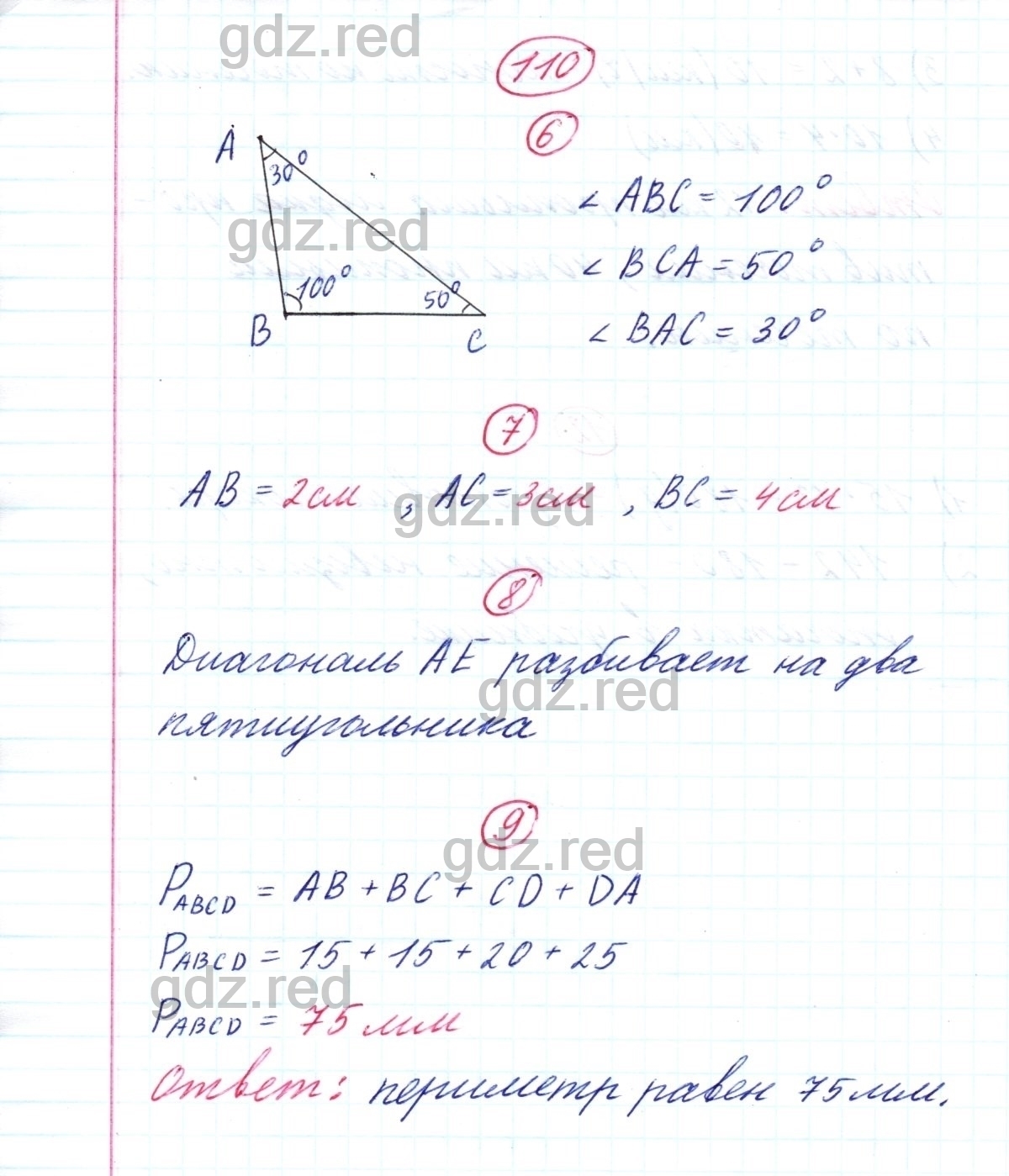 Чему Вы научились Страница 110 - ГДЗ по Математике для 5 класса Учебник  Дорофеев, Шарыгин, Суворова, Бунимович и др. - ГДЗ РЕД