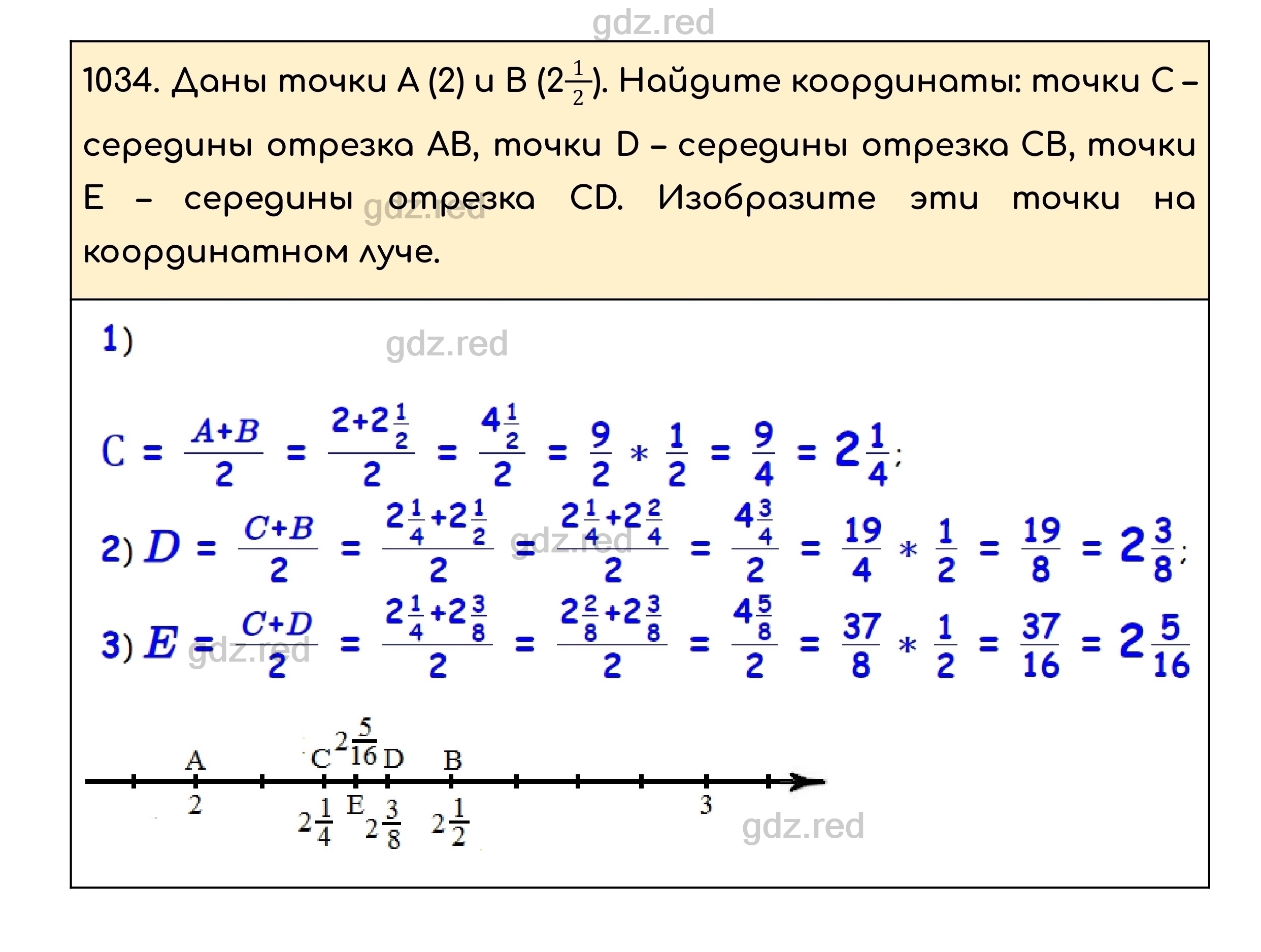 Номер 1034 - ГДЗ по Математике для 5 класса Учебник Никольский, Потапов,  Решетников, Шевкин - ГДЗ РЕД