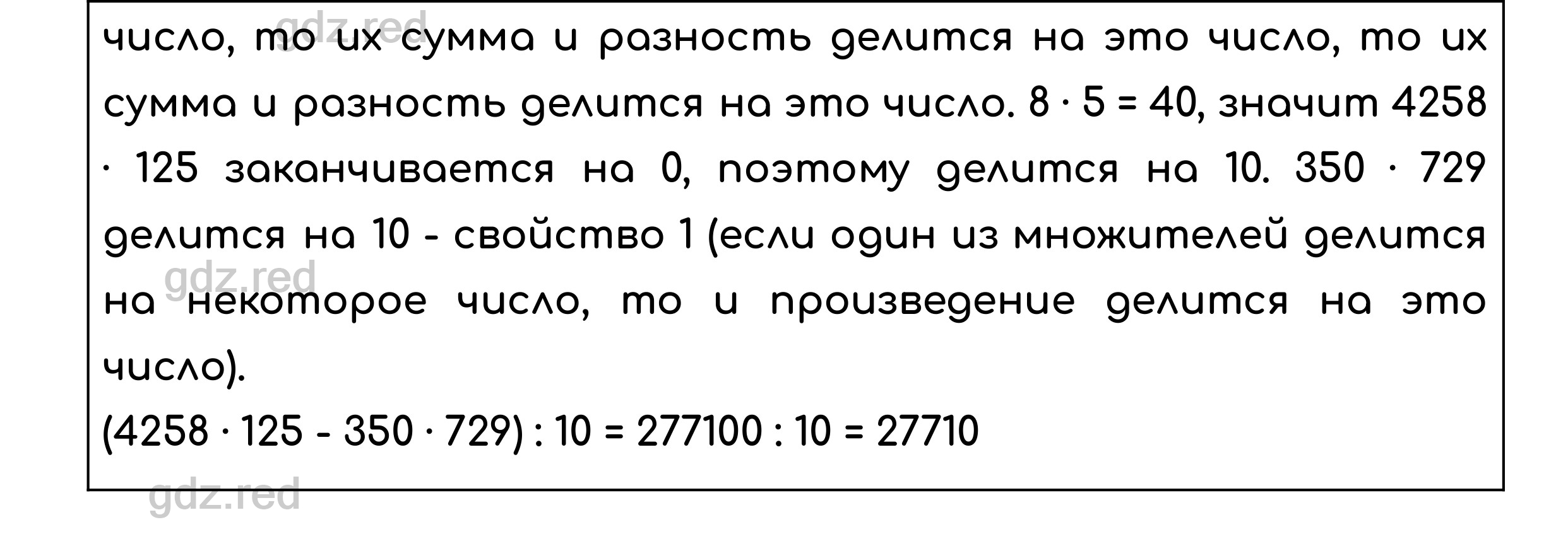 Номер 1105 - ГДЗ по Математике для 5 класса Учебник Никольский, Потапов,  Решетников, Шевкин - ГДЗ РЕД