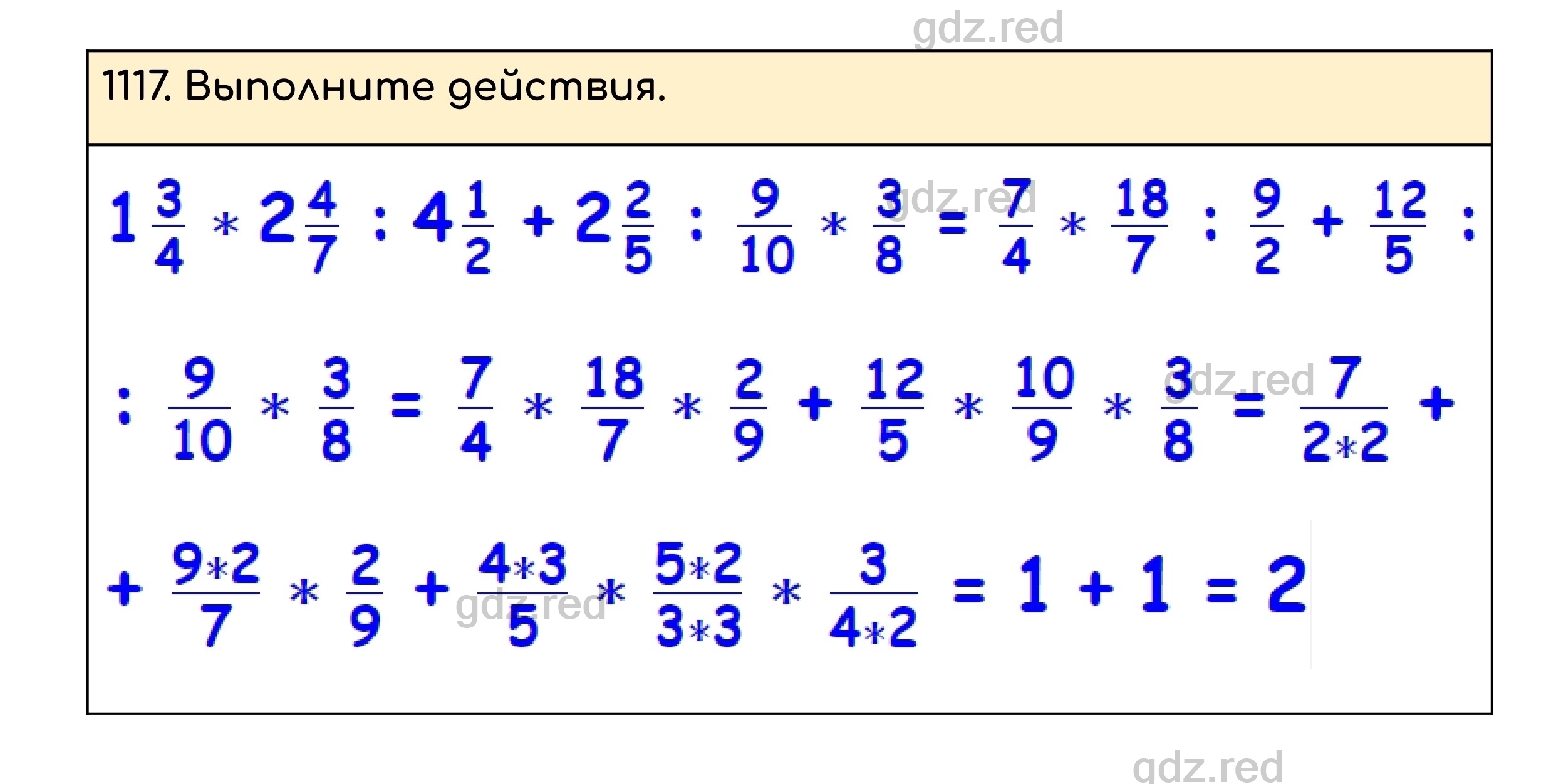 Номер 1117 - ГДЗ по Математике для 5 класса Учебник Никольский, Потапов,  Решетников, Шевкин - ГДЗ РЕД