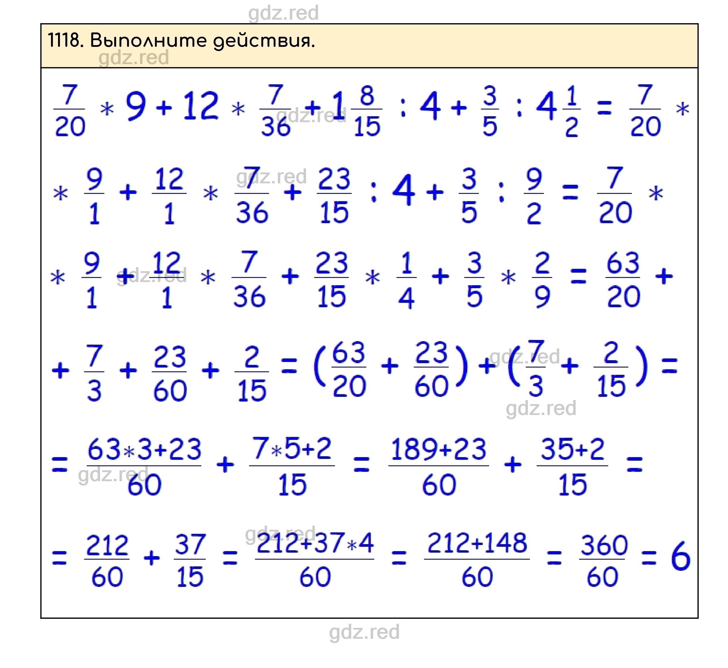 Номер 1118 - ГДЗ по Математике для 5 класса Учебник Никольский, Потапов,  Решетников, Шевкин - ГДЗ РЕД