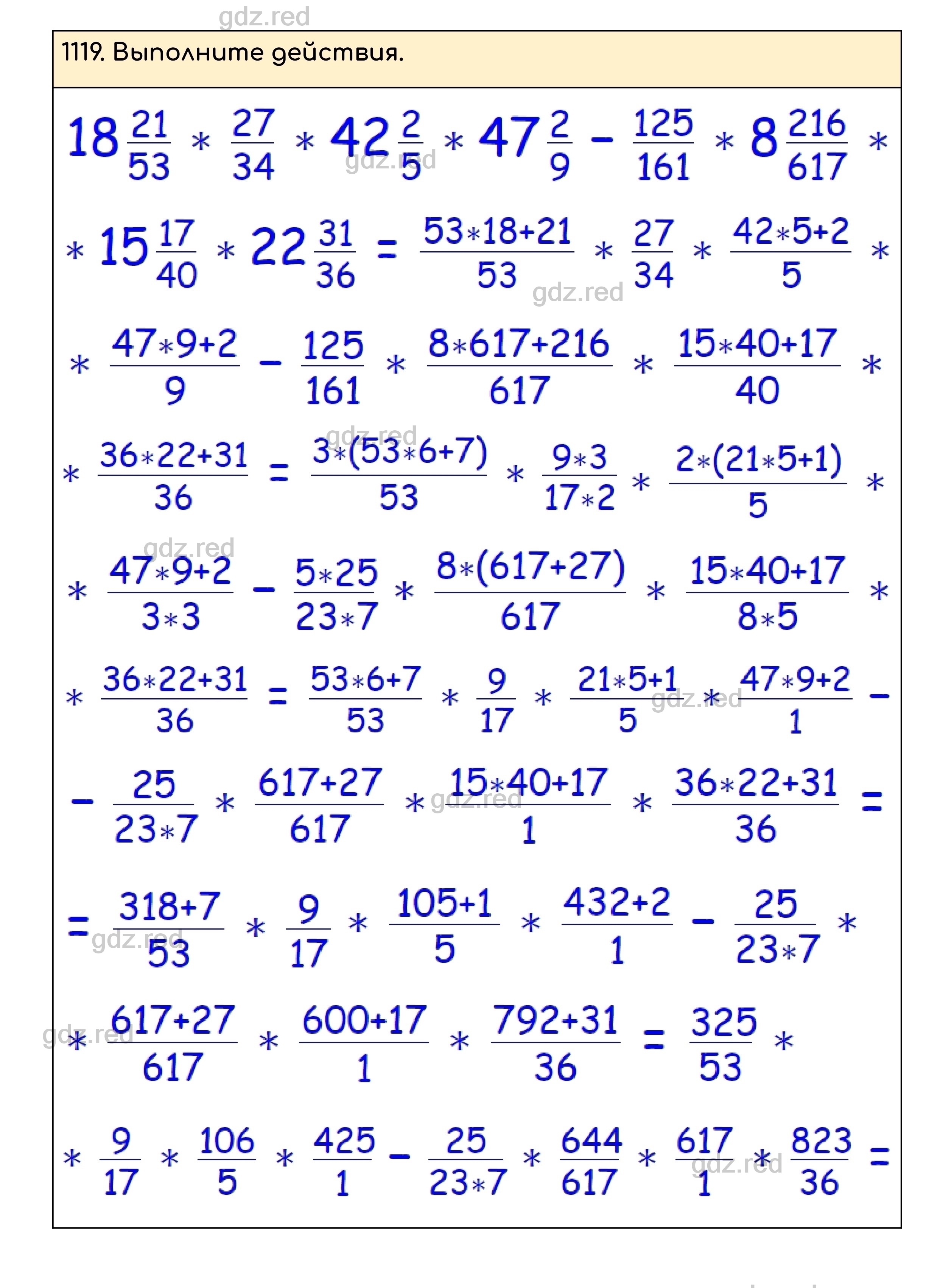 Номер 1119 - ГДЗ по Математике для 5 класса Учебник Никольский, Потапов,  Решетников, Шевкин - ГДЗ РЕД