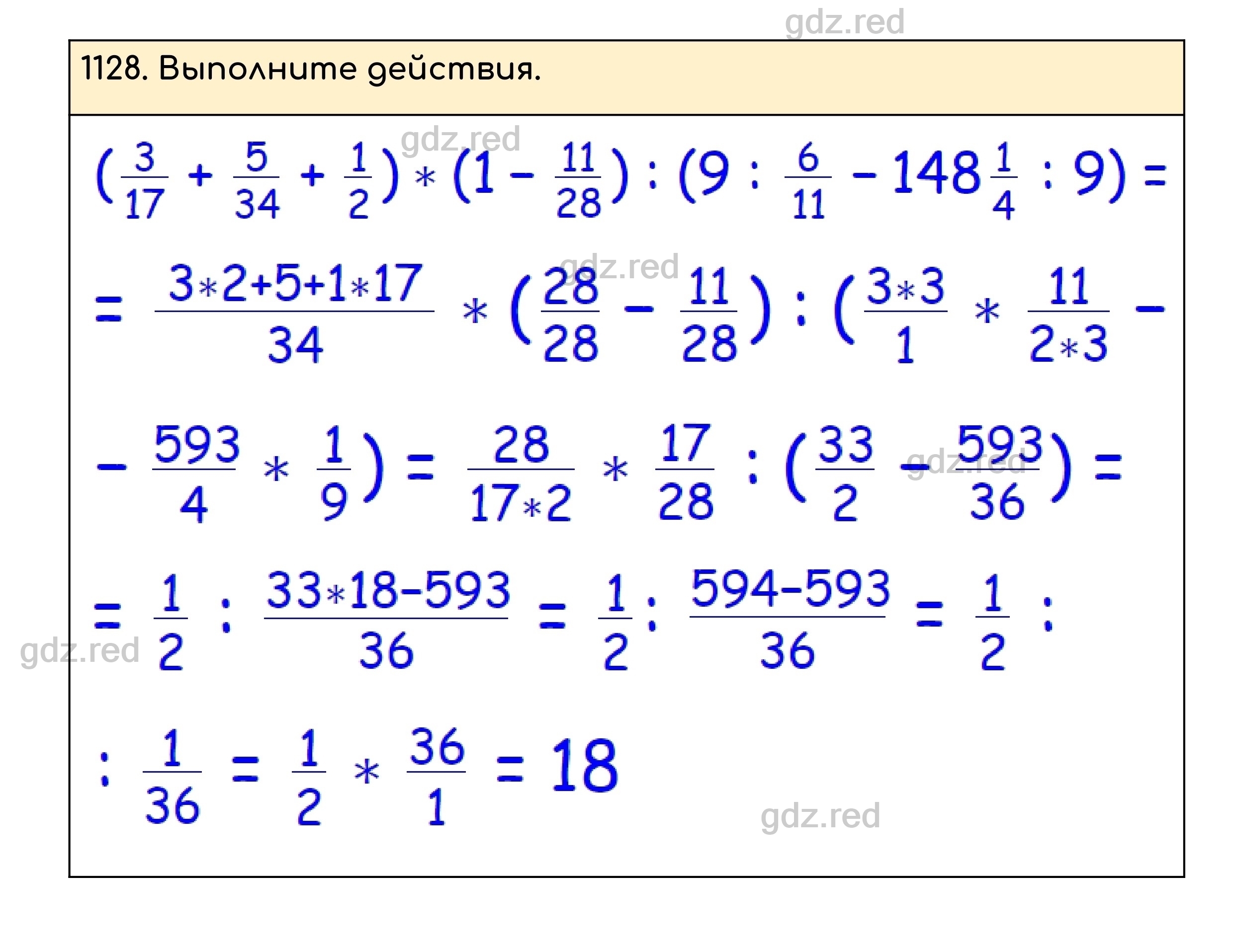 Номер 1128 - ГДЗ по Математике для 5 класса Учебник Никольский, Потапов,  Решетников, Шевкин - ГДЗ РЕД