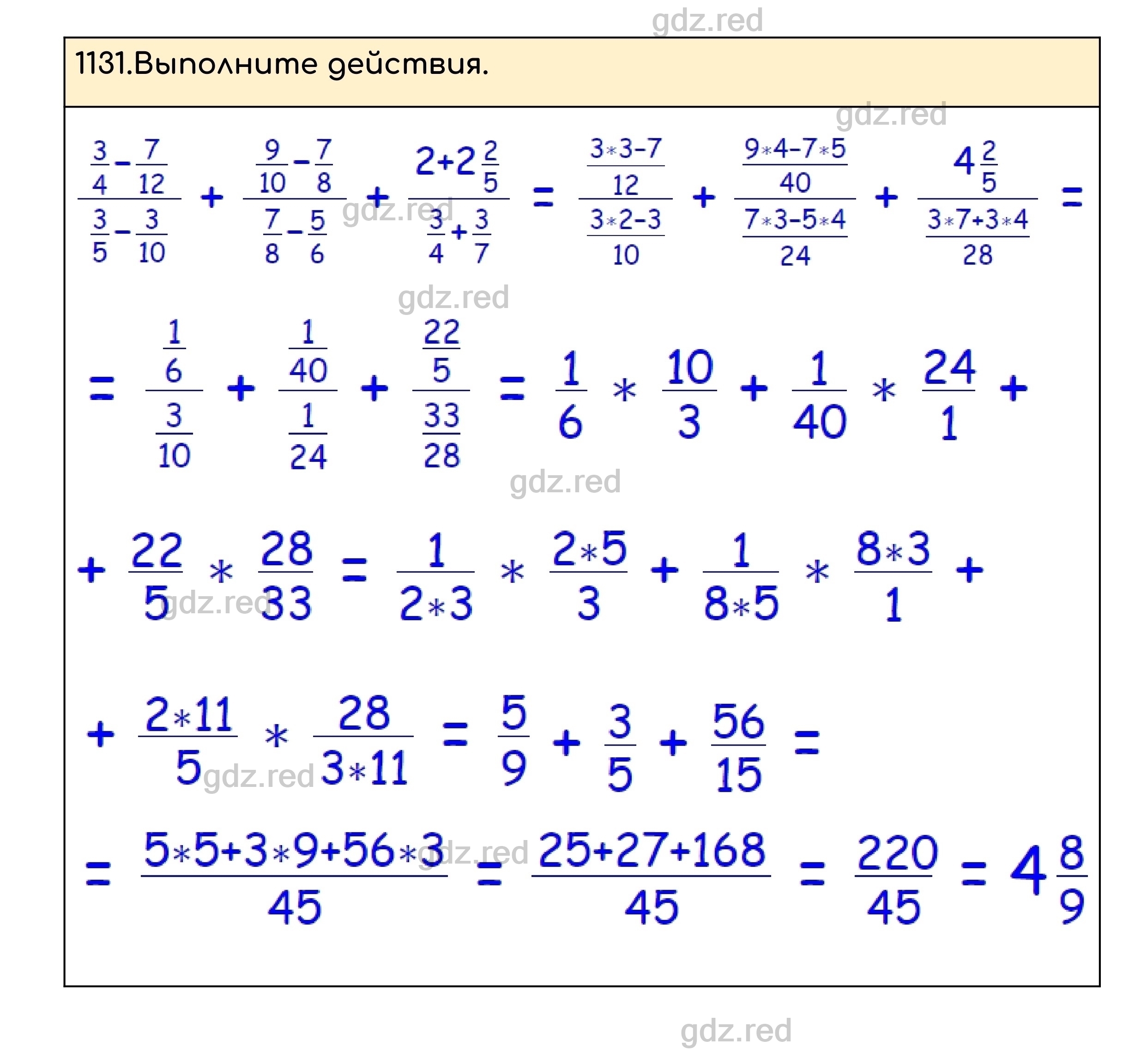 Номер 1131 - ГДЗ по Математике для 5 класса Учебник Никольский, Потапов,  Решетников, Шевкин - ГДЗ РЕД