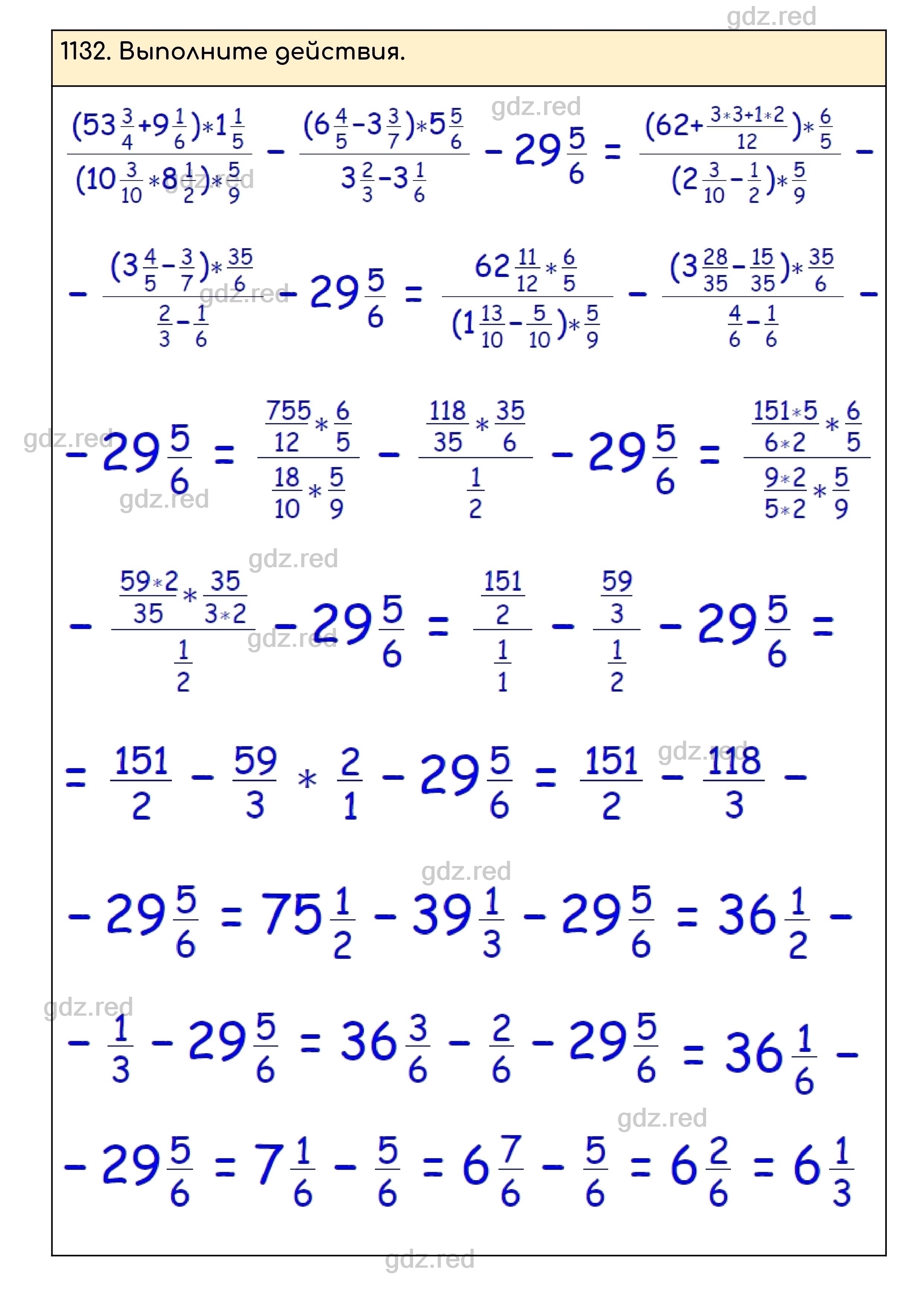 Номер 1132 - ГДЗ по Математике для 5 класса Учебник Никольский, Потапов,  Решетников, Шевкин - ГДЗ РЕД