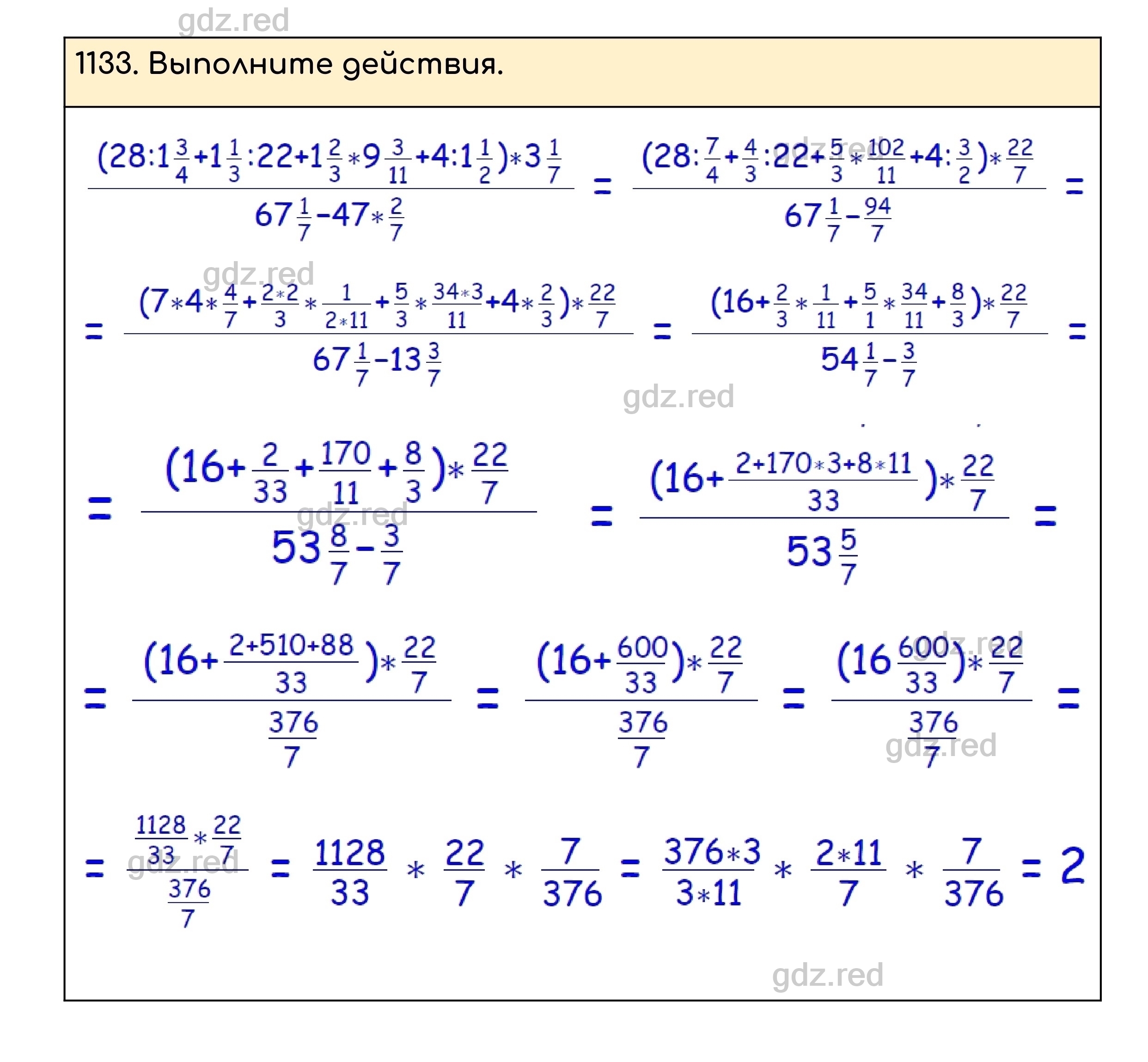 Номер 1133 - ГДЗ по Математике для 5 класса Учебник Никольский, Потапов,  Решетников, Шевкин - ГДЗ РЕД