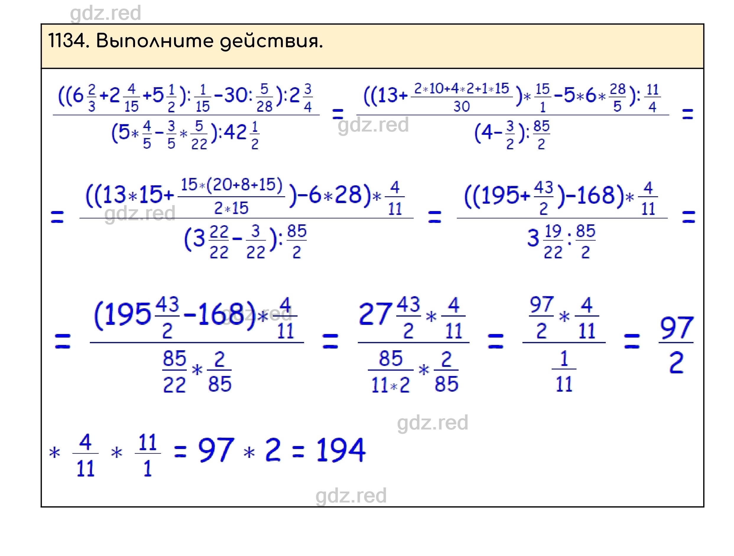 Номер 1134 - ГДЗ по Математике для 5 класса Учебник Никольский, Потапов,  Решетников, Шевкин - ГДЗ РЕД