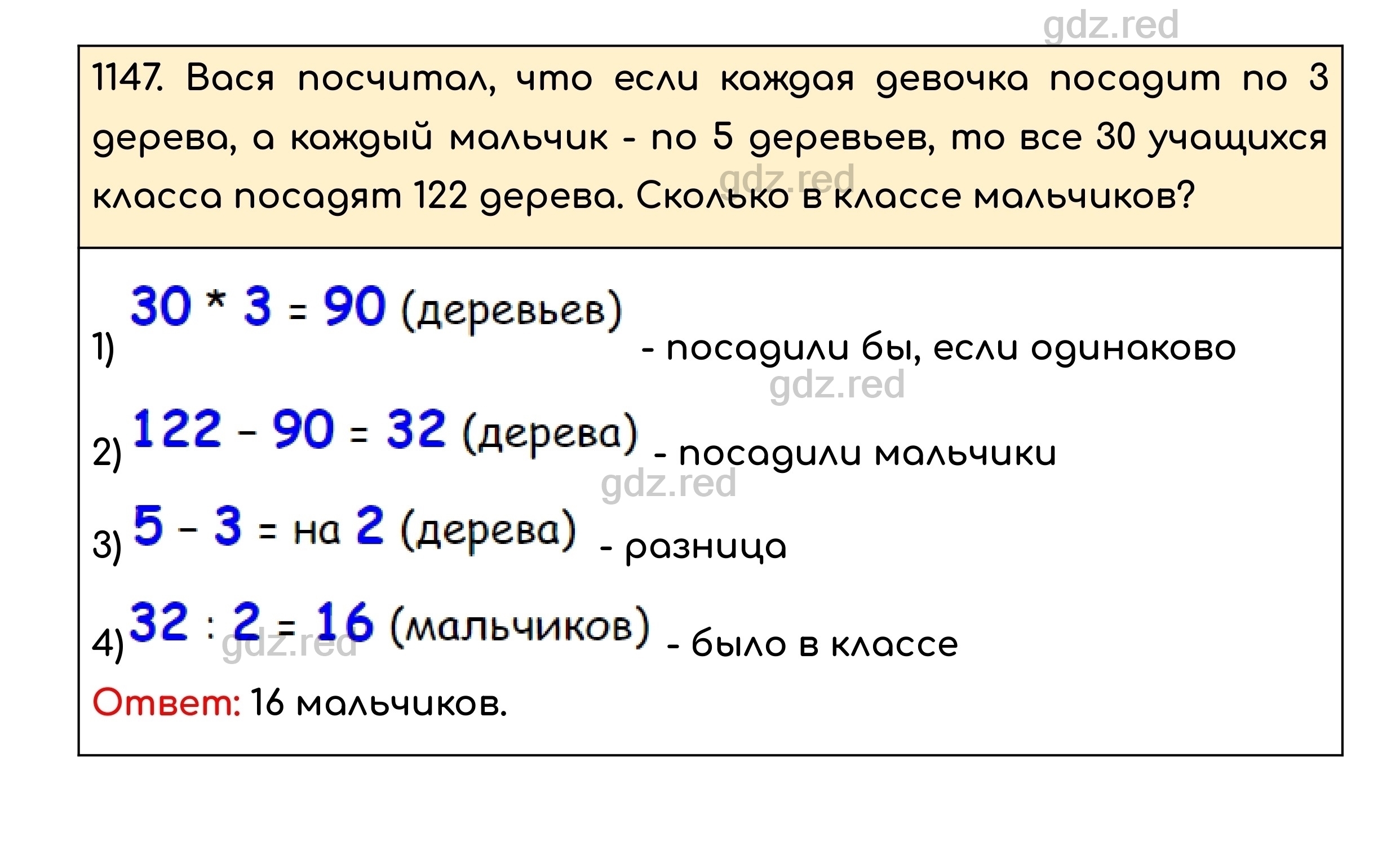 Номер 1147 - ГДЗ по Математике для 5 класса Учебник Никольский, Потапов,  Решетников, Шевкин - ГДЗ РЕД