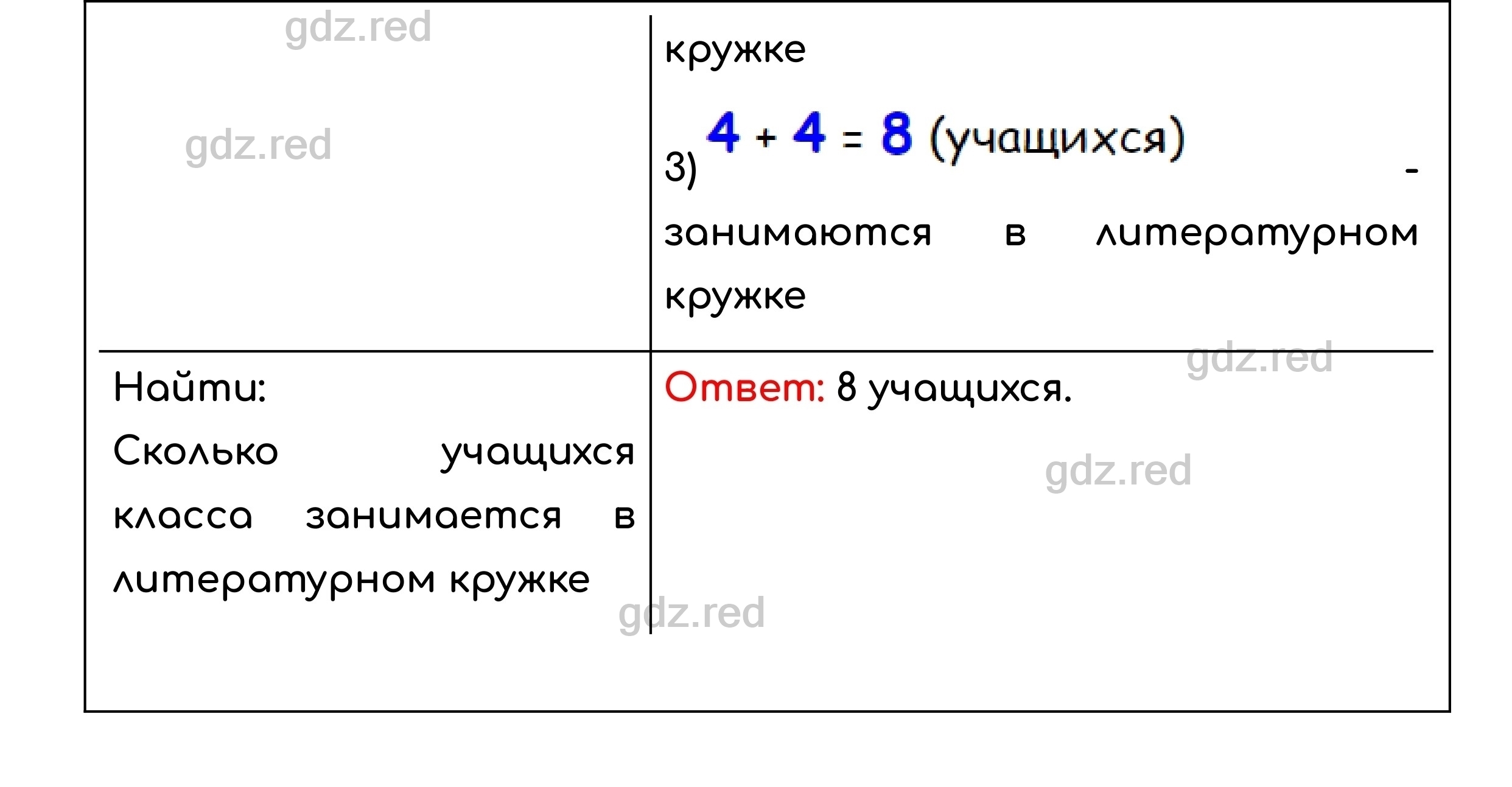 Номер 1171 - ГДЗ по Математике для 5 класса Учебник Никольский, Потапов,  Решетников, Шевкин - ГДЗ РЕД