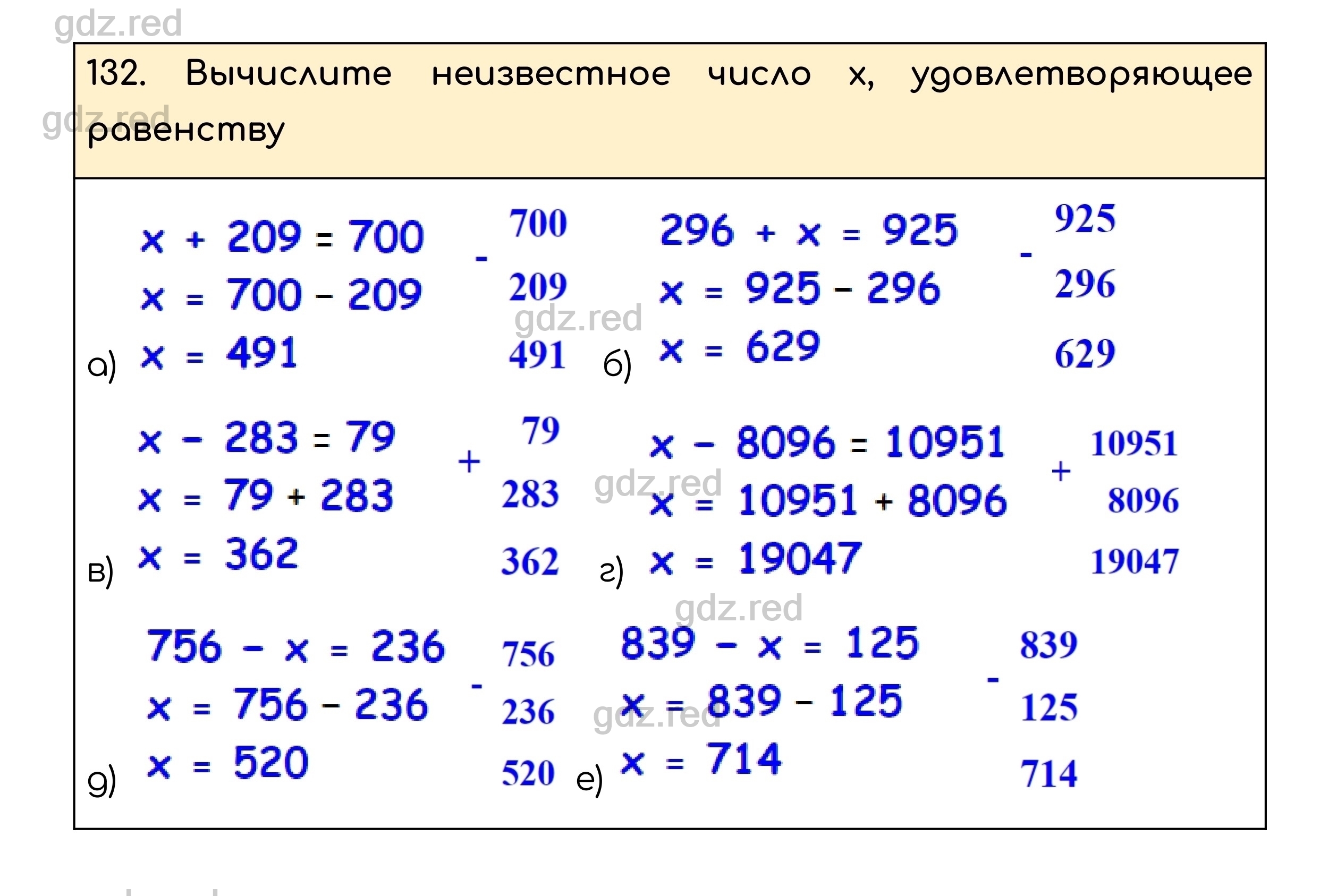 Номер 132 - ГДЗ по Математике для 5 класса Учебник Никольский, Потапов,  Решетников, Шевкин - ГДЗ РЕД