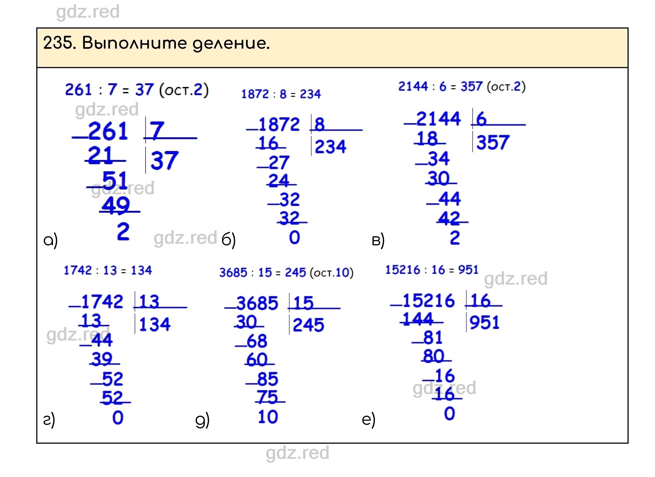 Номер 235 - ГДЗ по Математике для 5 класса Учебник Никольский, Потапов,  Решетников, Шевкин - ГДЗ РЕД