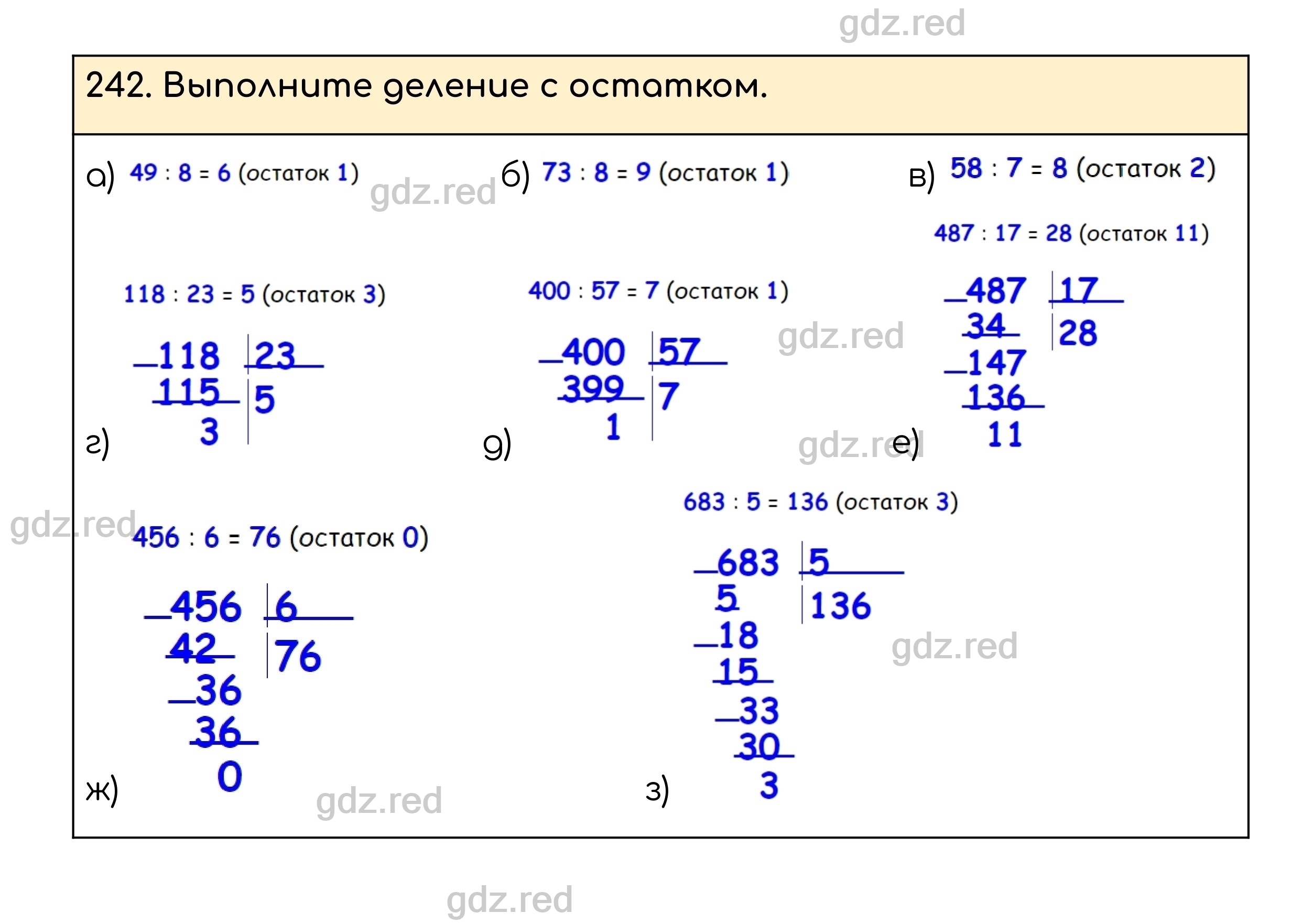 гдз математика 5 класс учебник номер 242 (98) фото