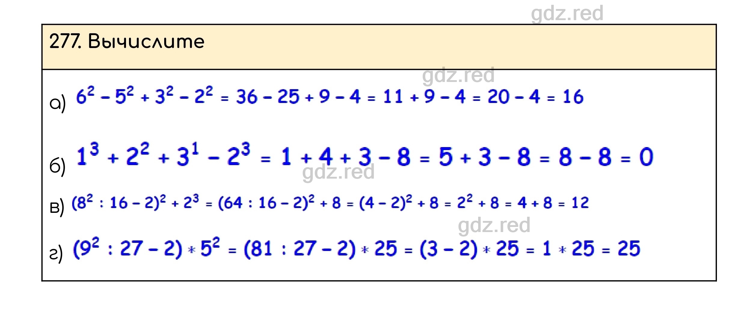 Номер 277 - ГДЗ по Математике для 5 класса Учебник Никольский, Потапов,  Решетников, Шевкин - ГДЗ РЕД