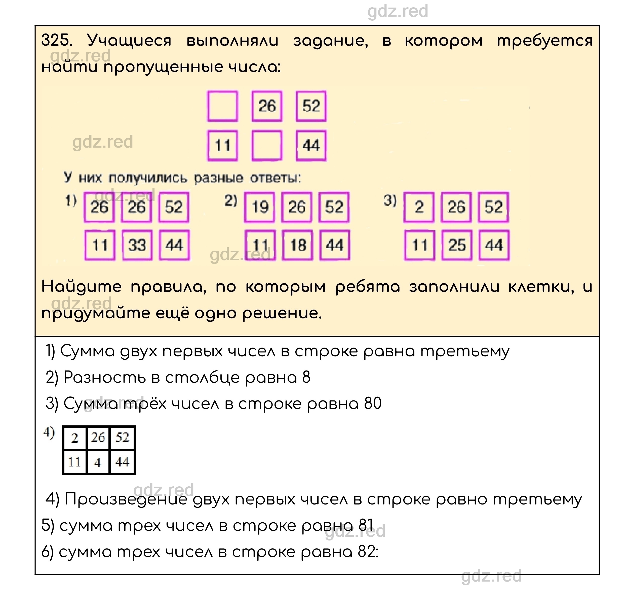 Номер 325 - ГДЗ по Математике для 5 класса Учебник Никольский, Потапов,  Решетников, Шевкин - ГДЗ РЕД