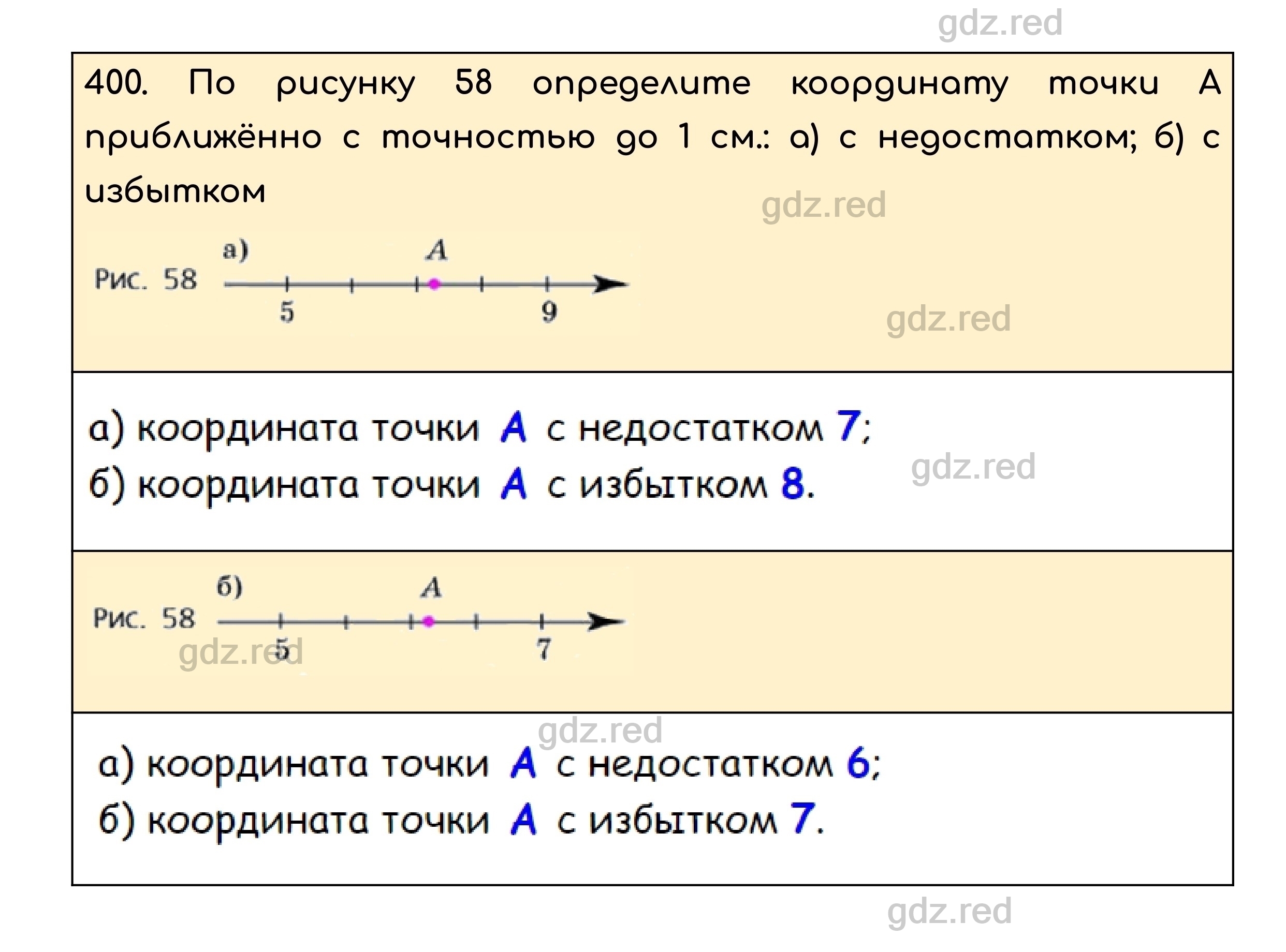 Номер 400 - ГДЗ по Математике для 5 класса Учебник Никольский, Потапов,  Решетников, Шевкин - ГДЗ РЕД