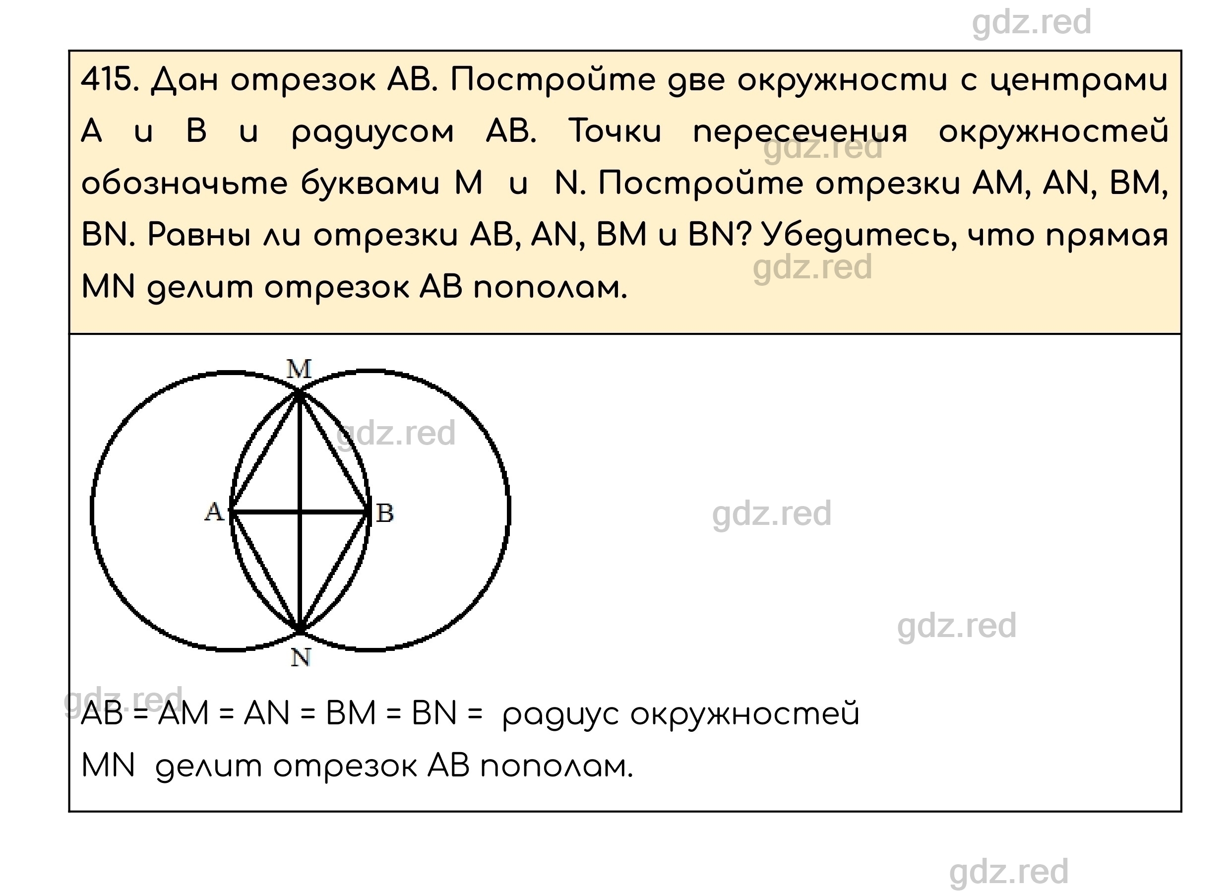 Номер 415 - ГДЗ по Математике для 5 класса Учебник Никольский, Потапов,  Решетников, Шевкин - ГДЗ РЕД