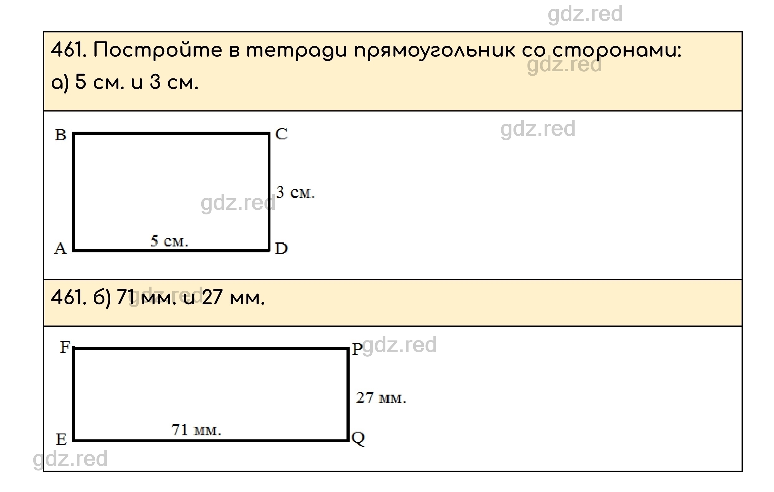 Номер 461 - ГДЗ по Математике для 5 класса Учебник Никольский, Потапов,  Решетников, Шевкин - ГДЗ РЕД