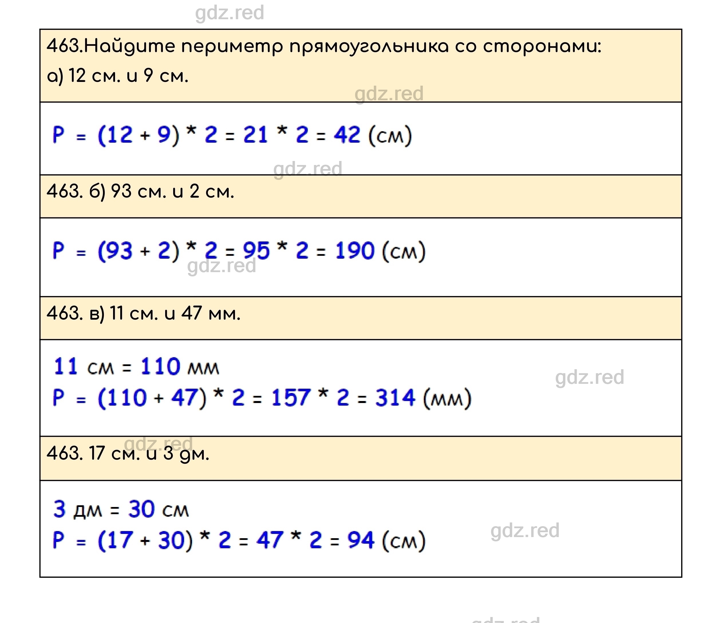 Номер 463 - ГДЗ по Математике для 5 класса Учебник Никольский, Потапов,  Решетников, Шевкин - ГДЗ РЕД