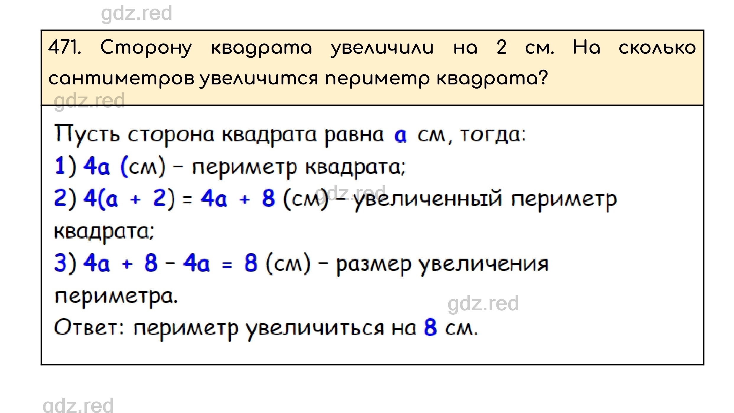 Номер 471 - ГДЗ по Математике для 5 класса Учебник Никольский, Потапов,  Решетников, Шевкин - ГДЗ РЕД