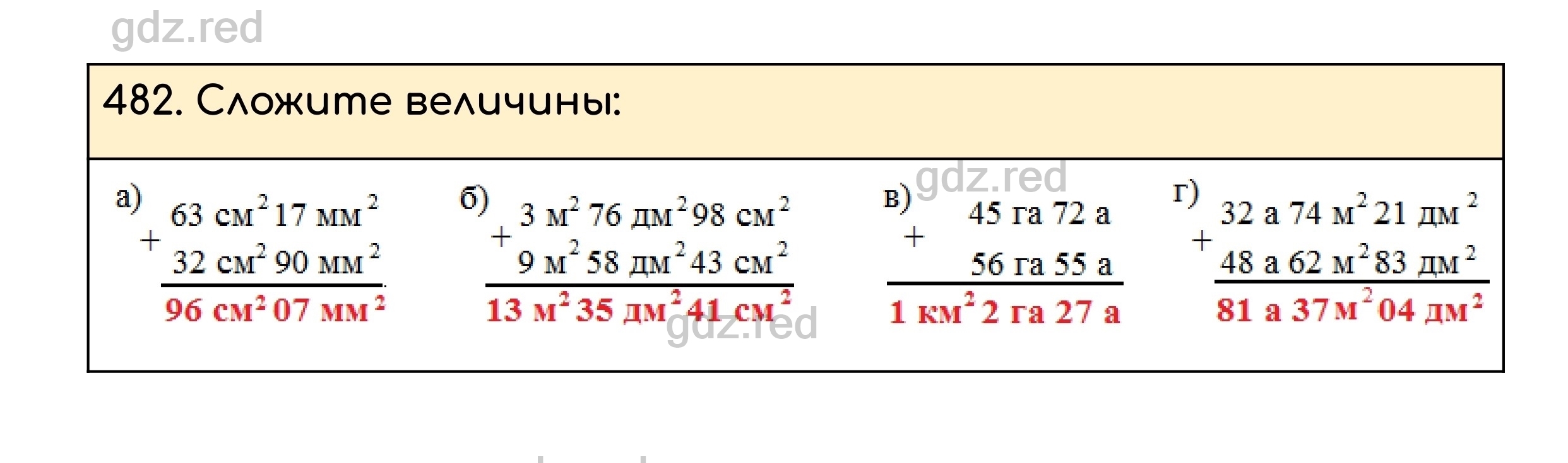 Номер 482 - ГДЗ по Математике для 5 класса Учебник Никольский, Потапов,  Решетников, Шевкин - ГДЗ РЕД