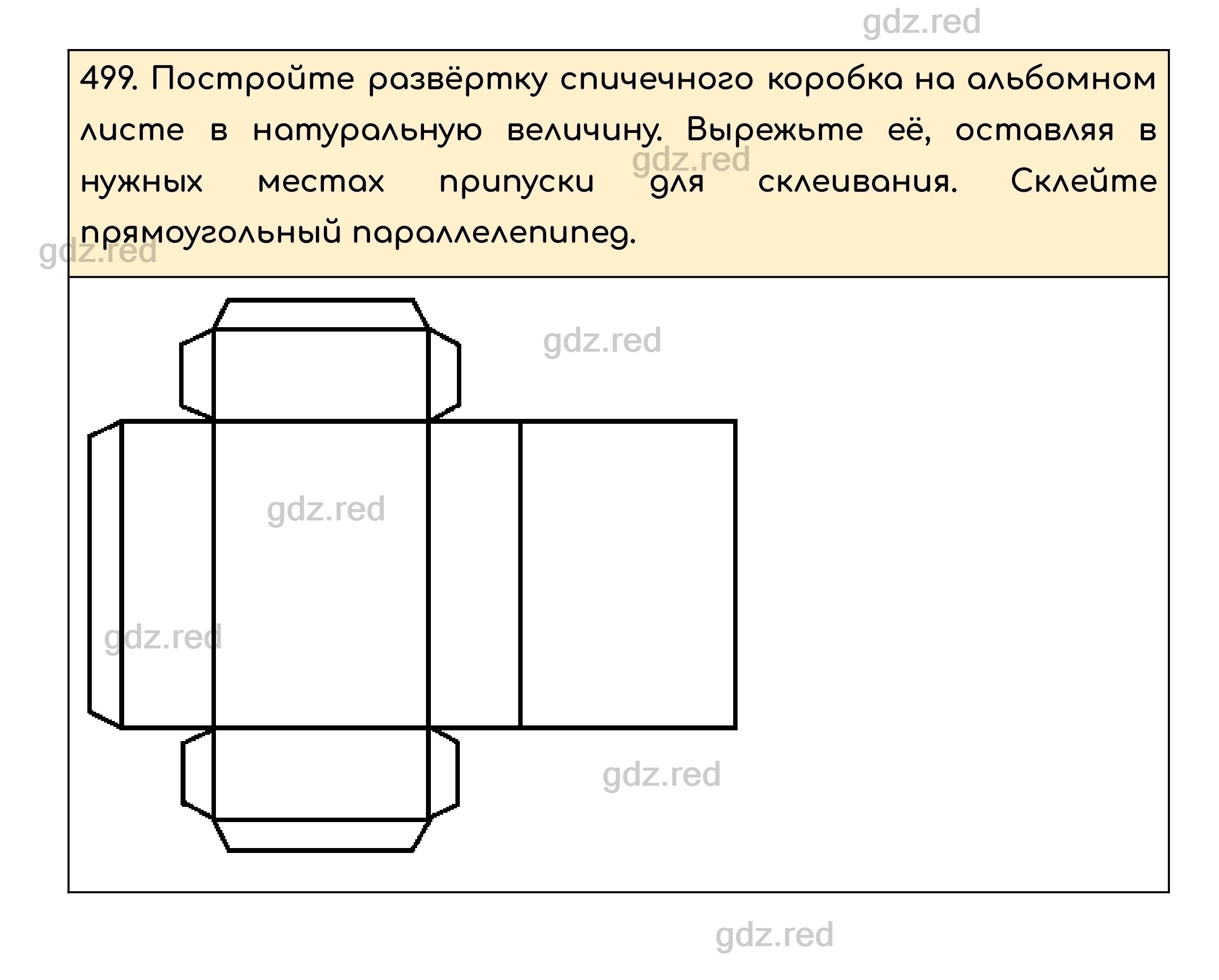 Номер 499 - ГДЗ по Математике для 5 класса Учебник Никольский, Потапов,  Решетников, Шевкин - ГДЗ РЕД